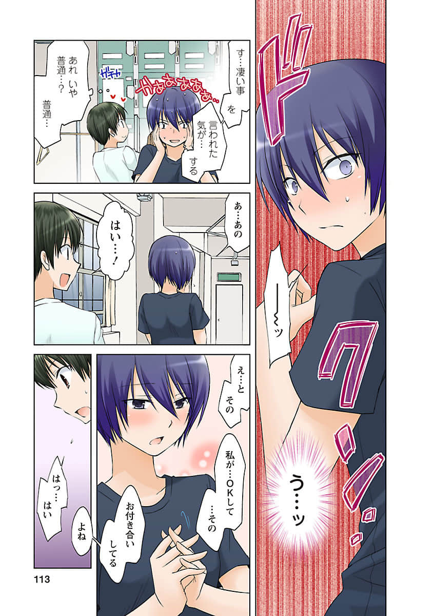 Page 112