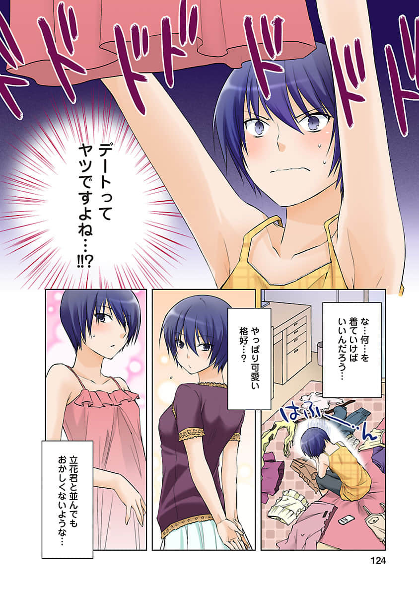 Page 123
