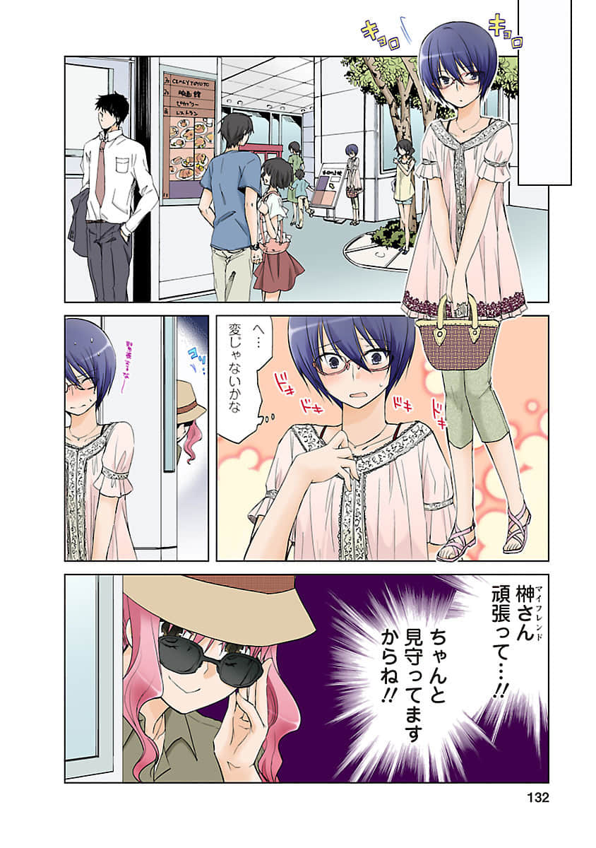 Page 131