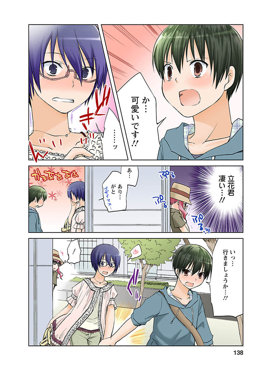 Page 137