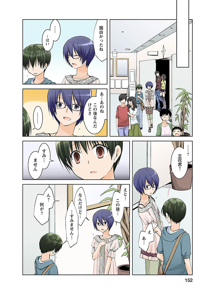 Page 151