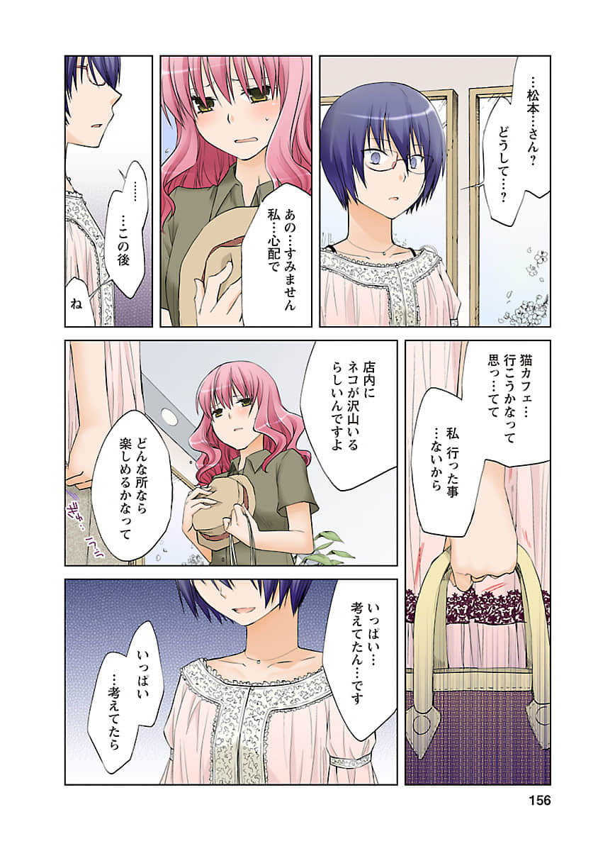 Page 155