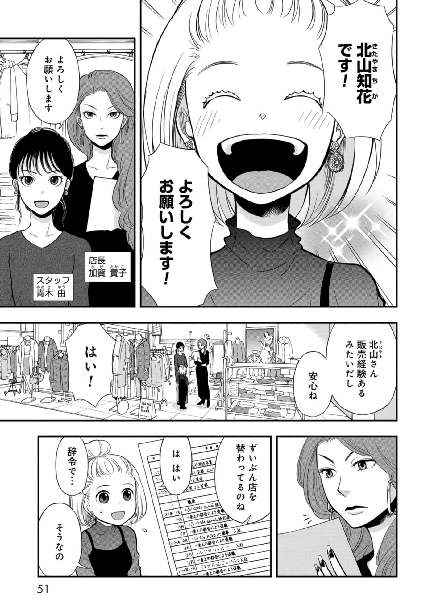 Page 52