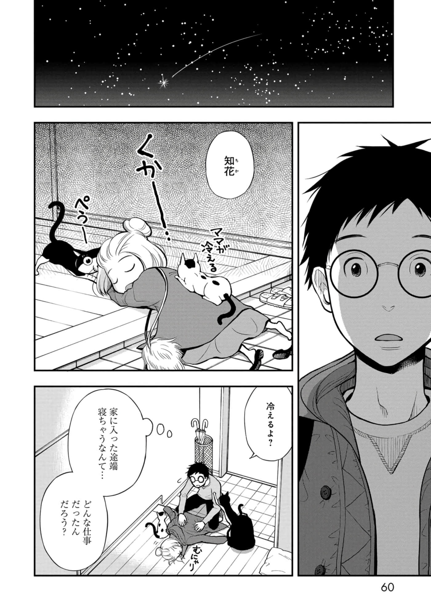 Page 61