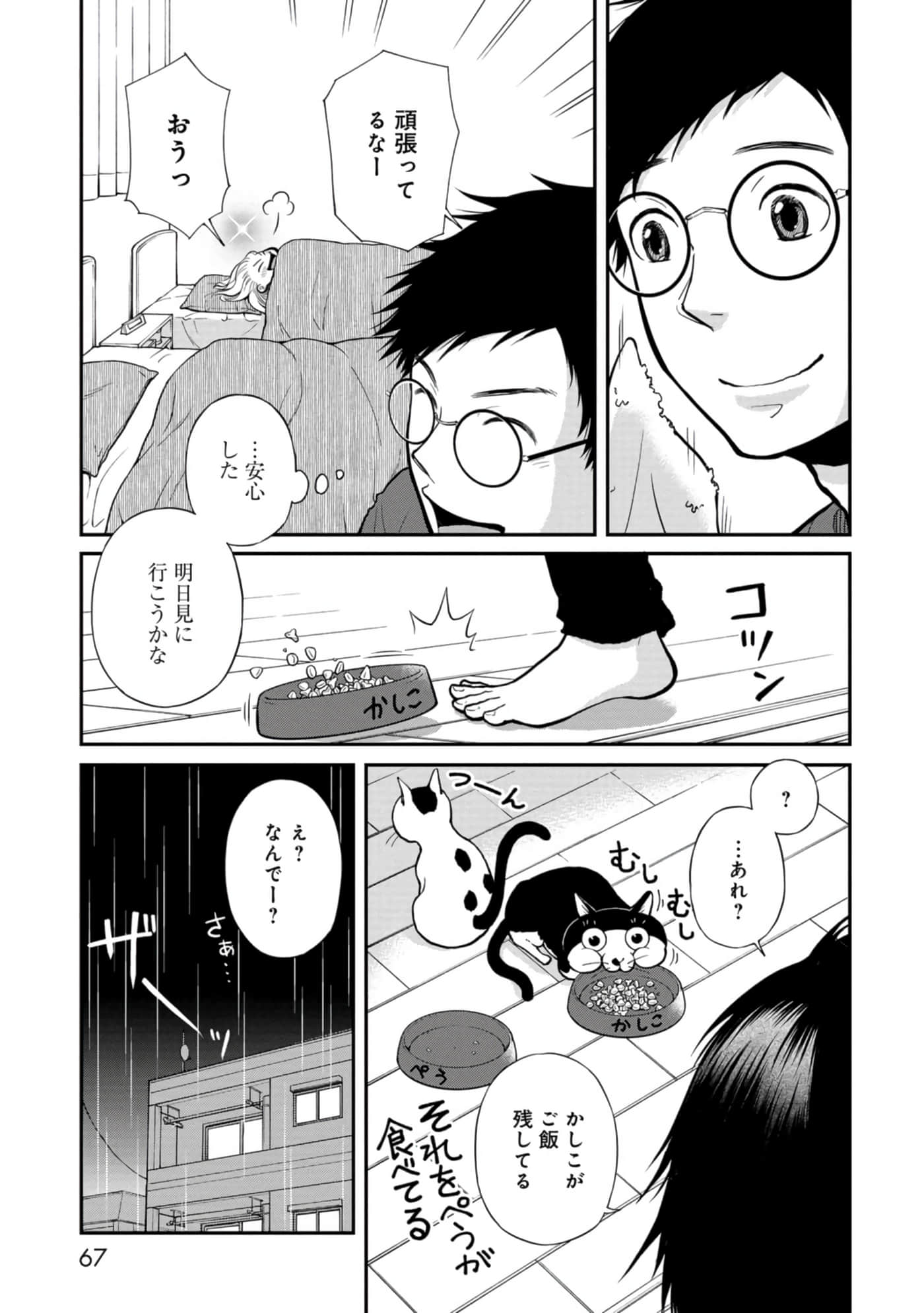 Page 68