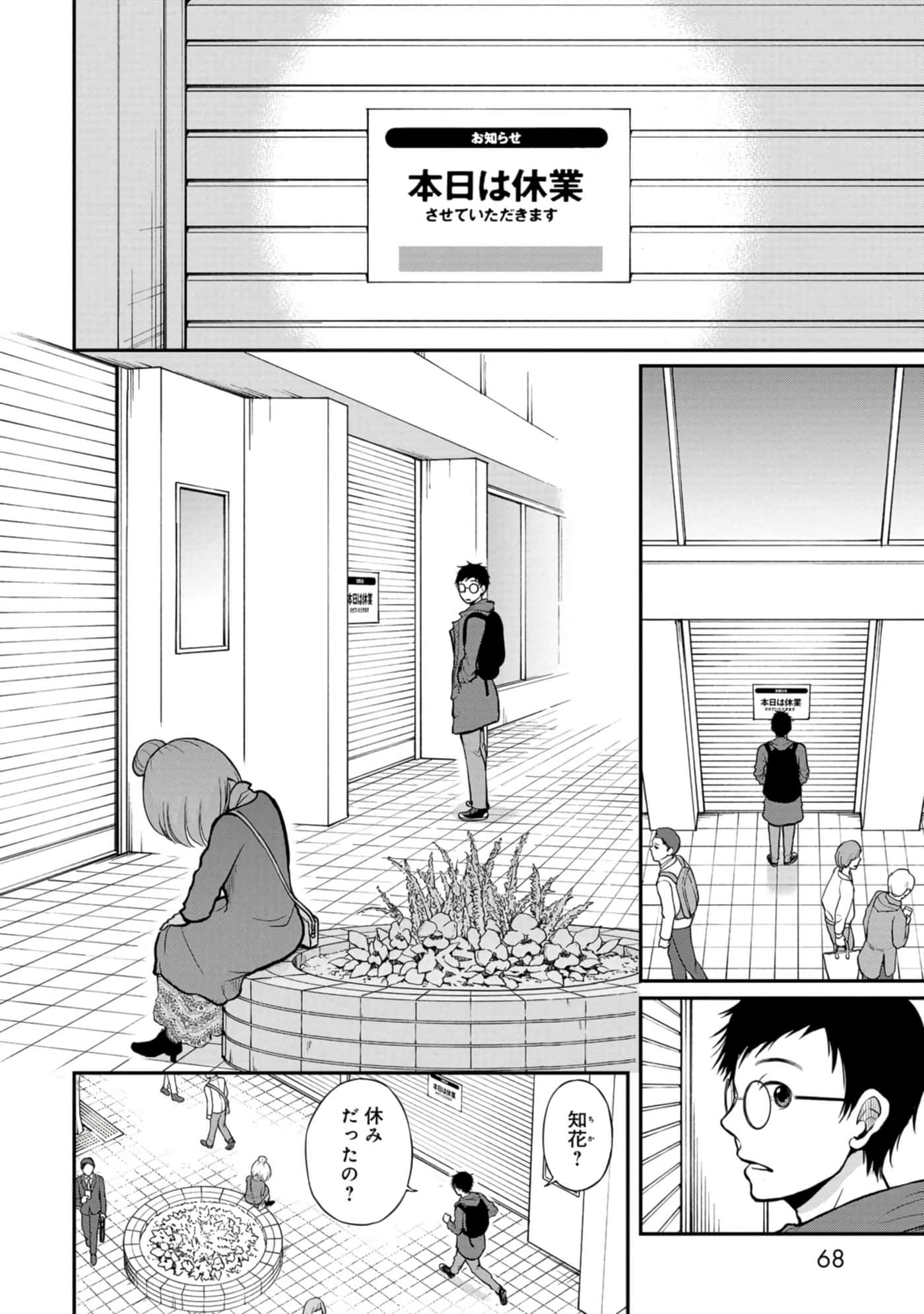 Page 69