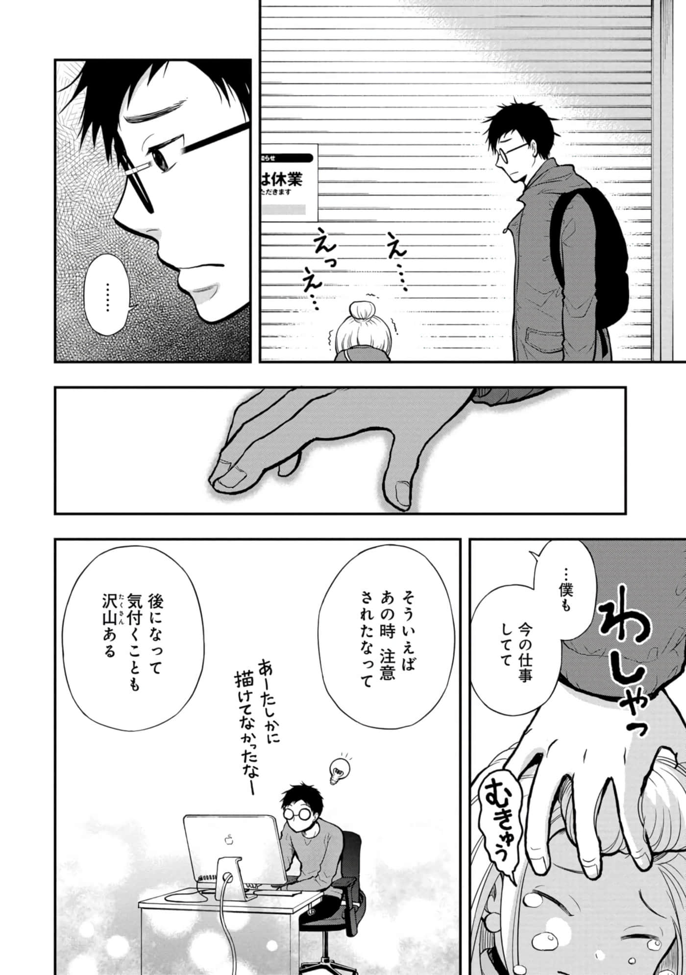 Page 71