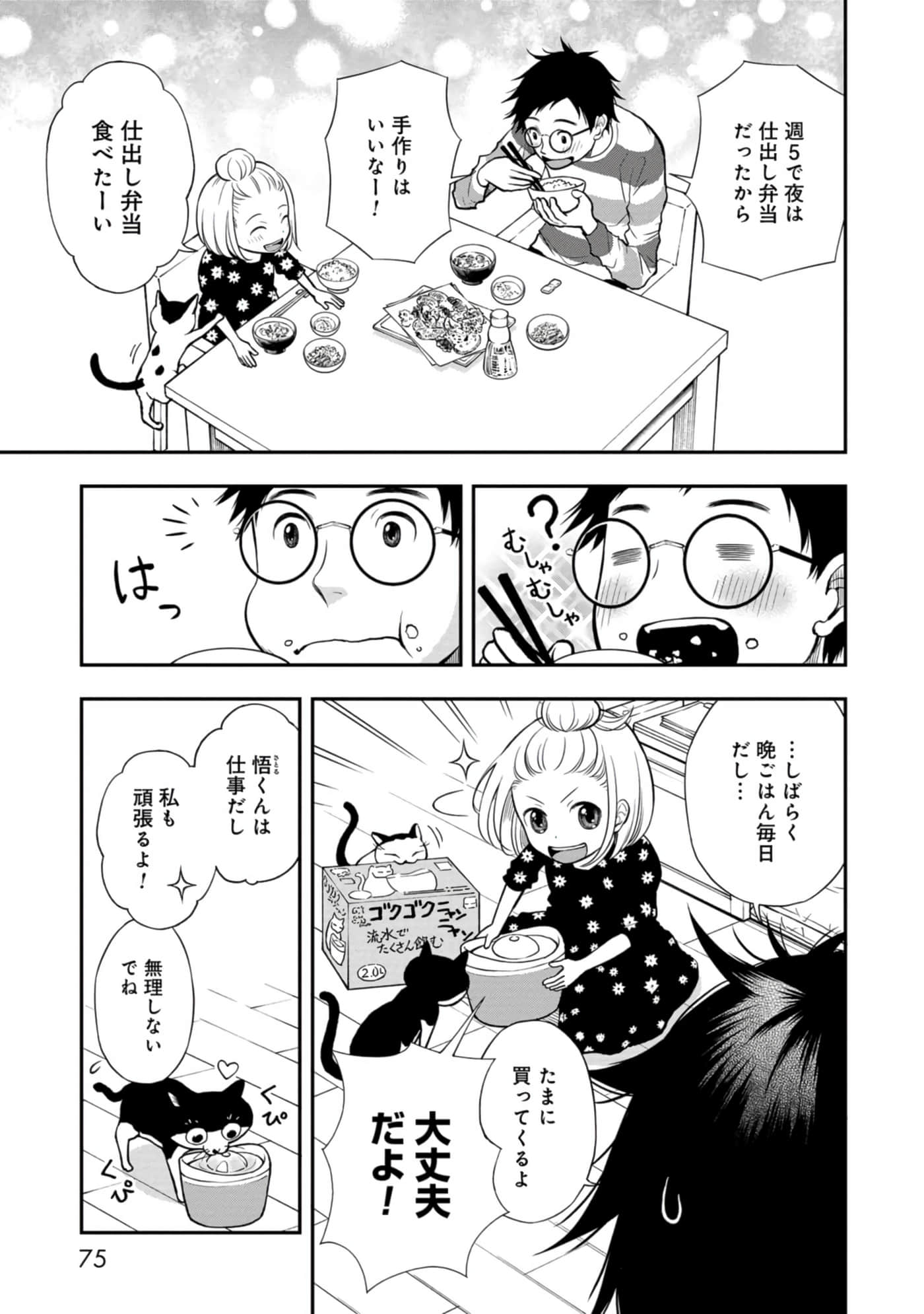 Page 76