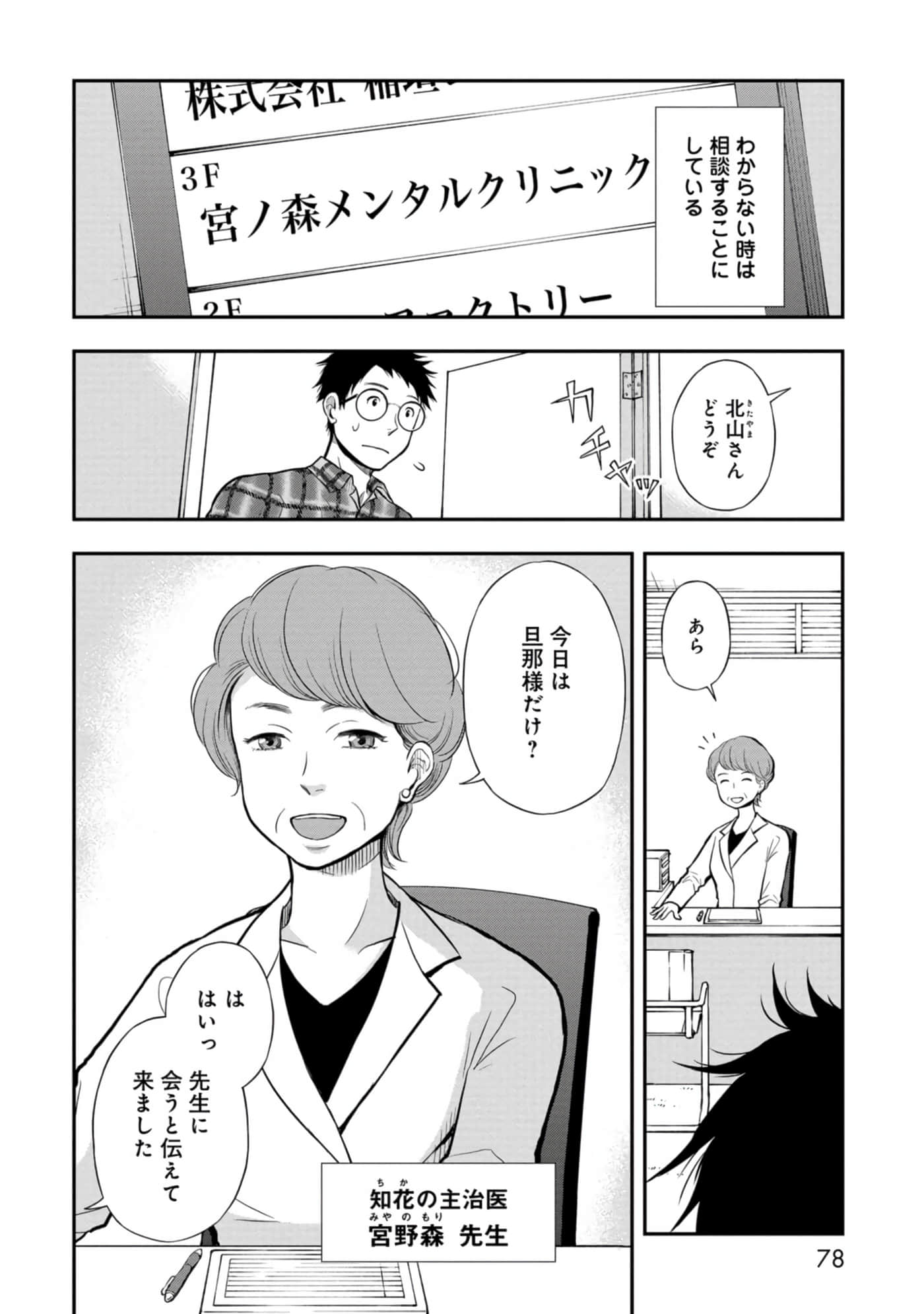 Page 79