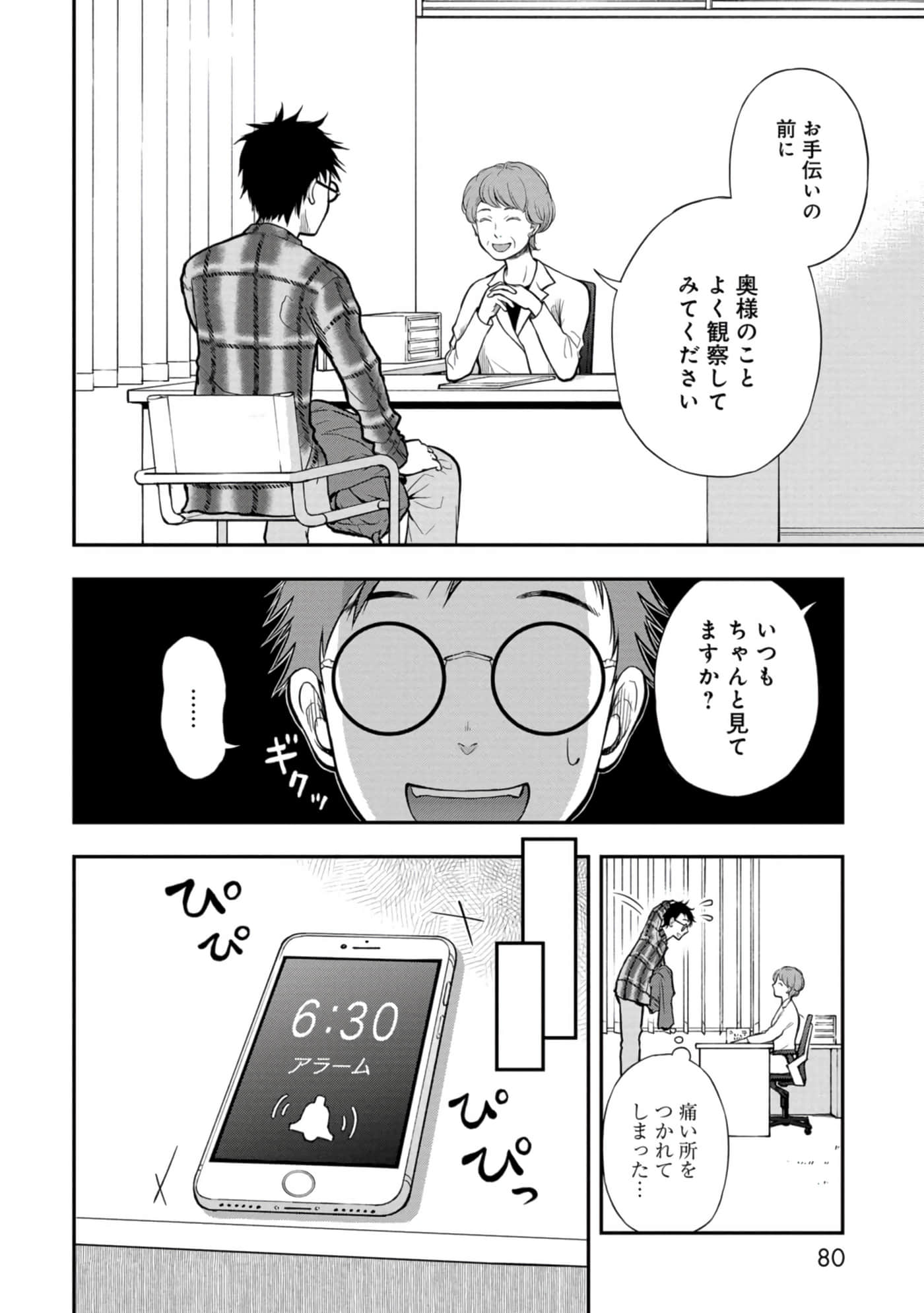 Page 81