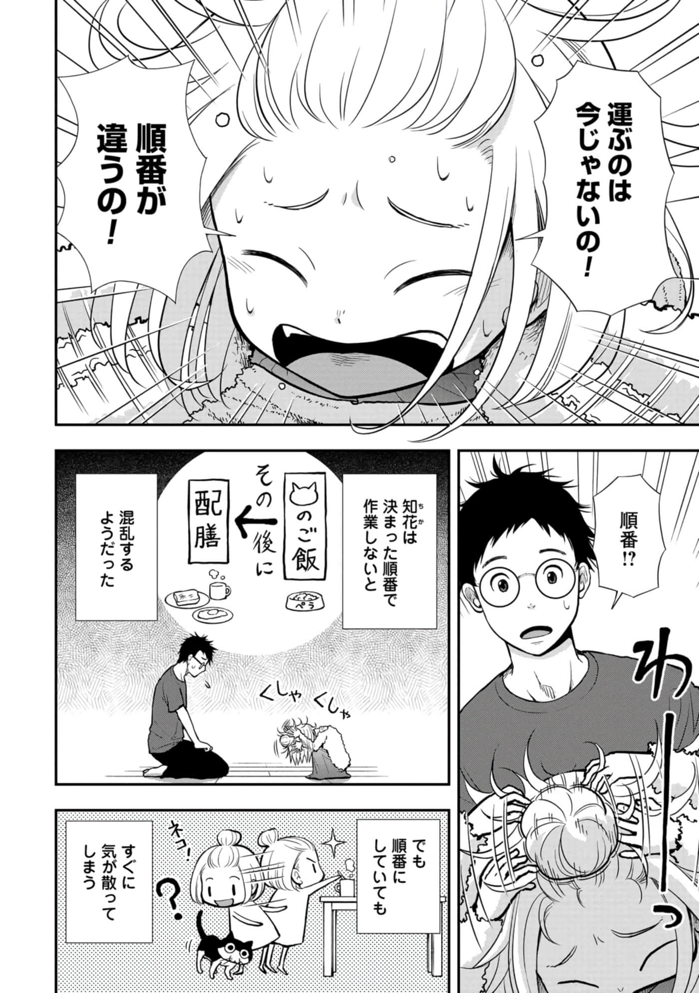 Page 85