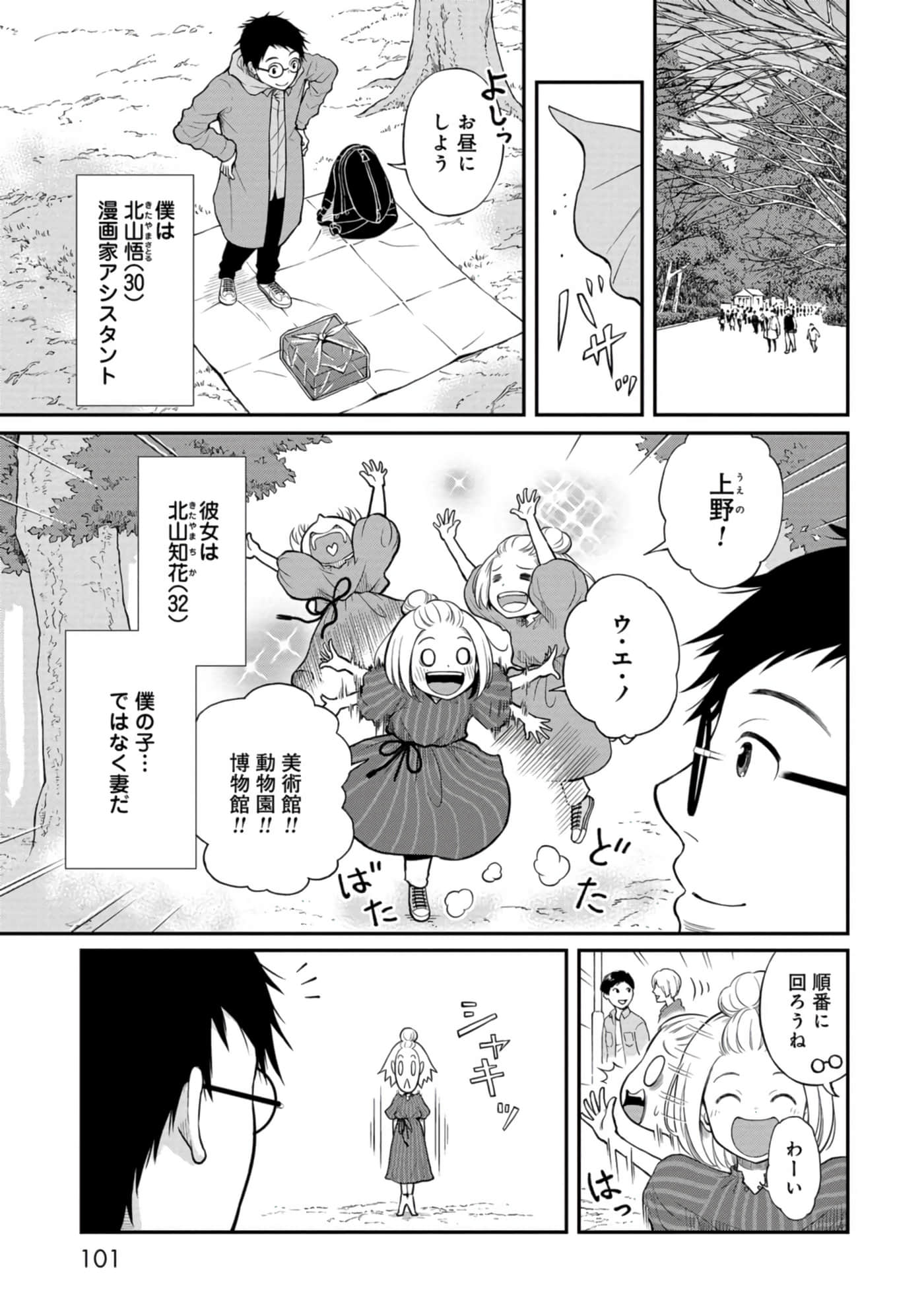 Page 102