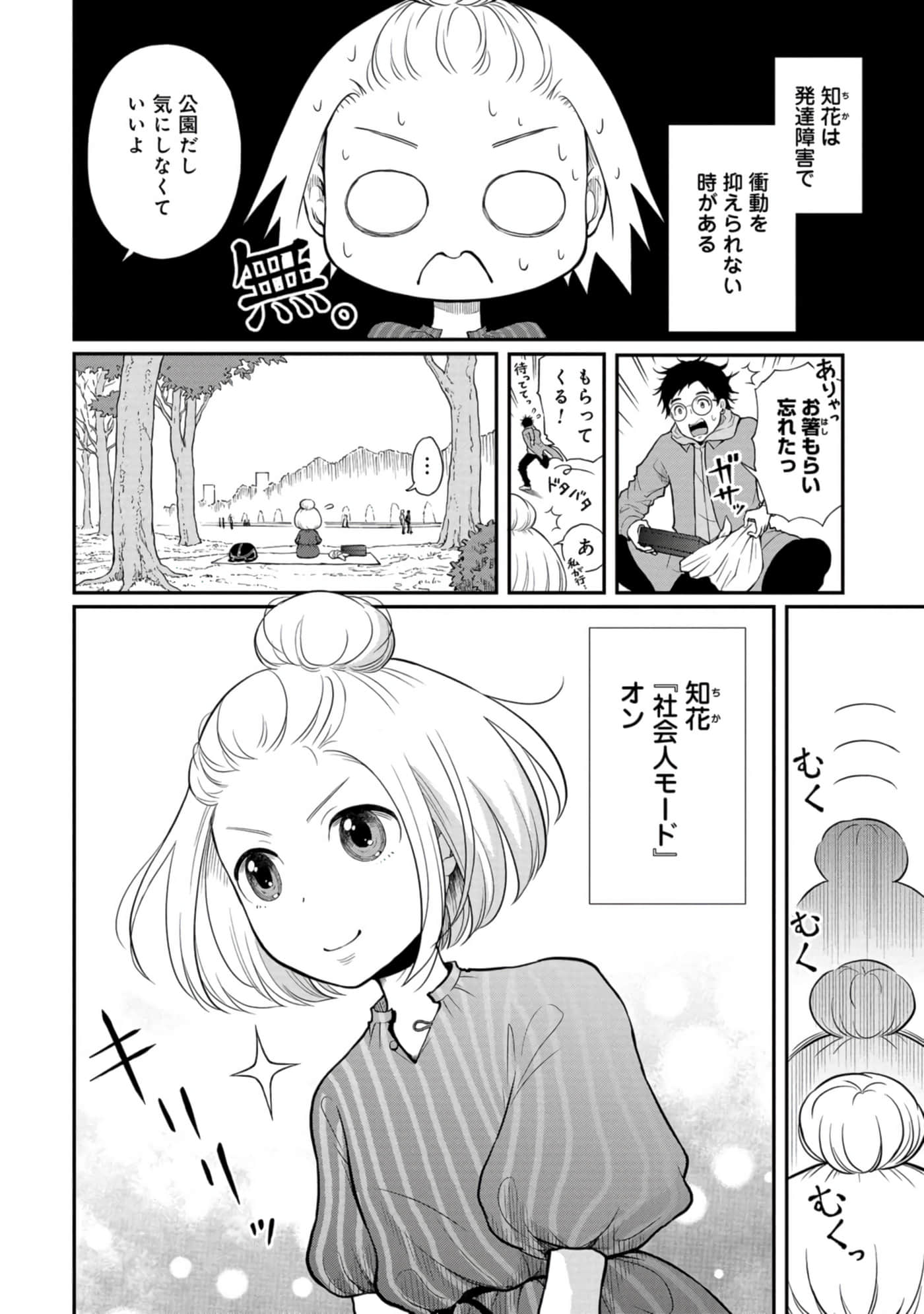 Page 103
