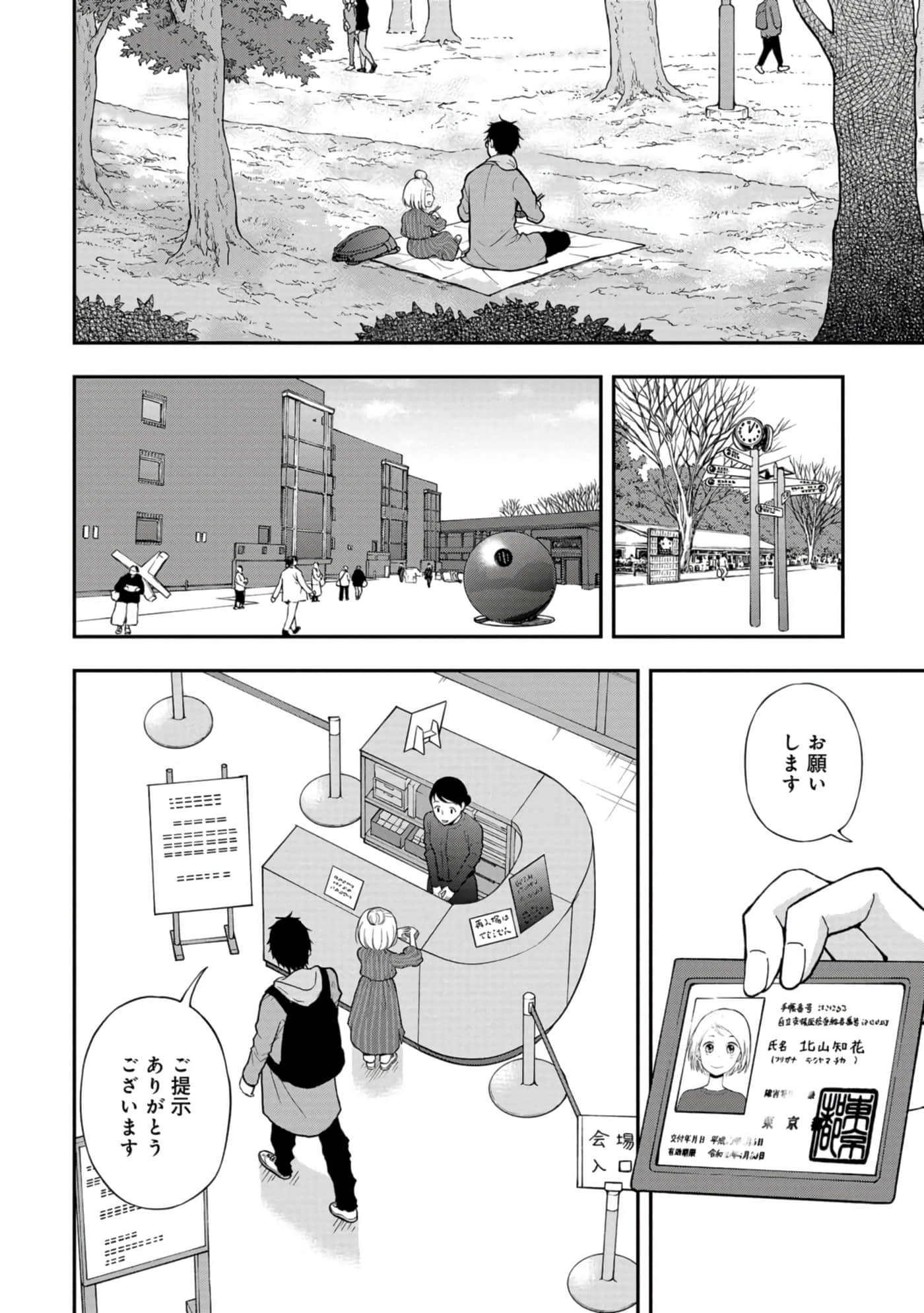 Page 111