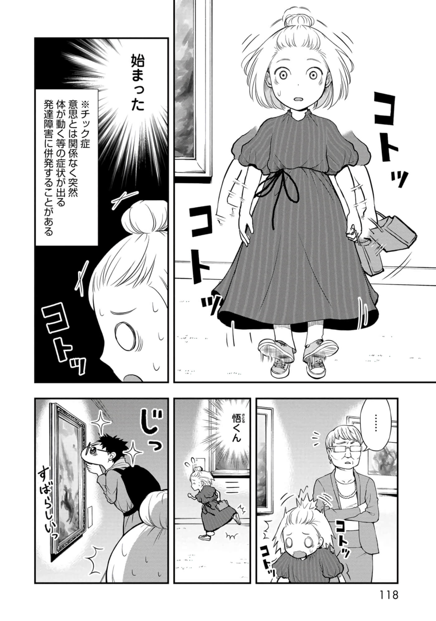 Page 119