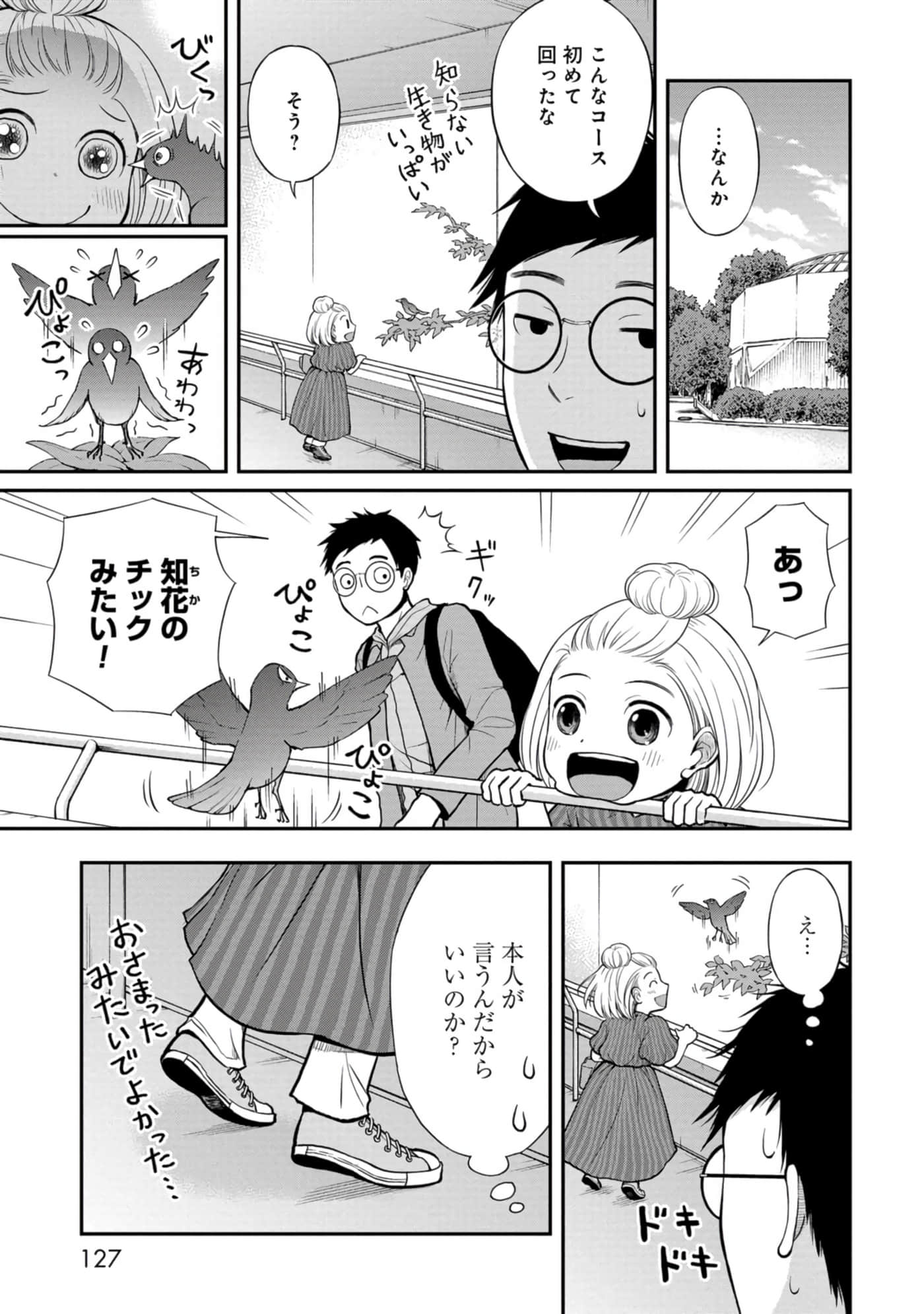 Page 128