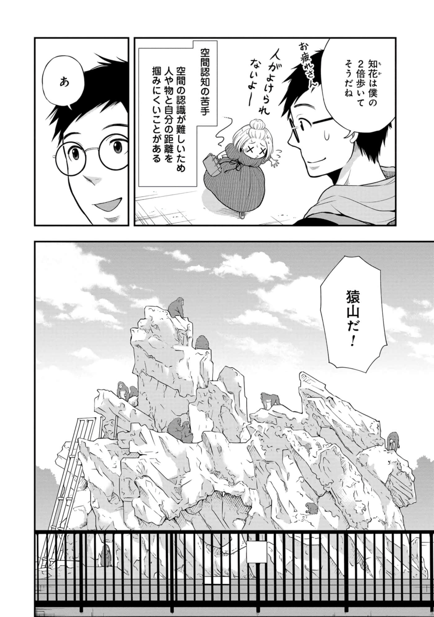 Page 131