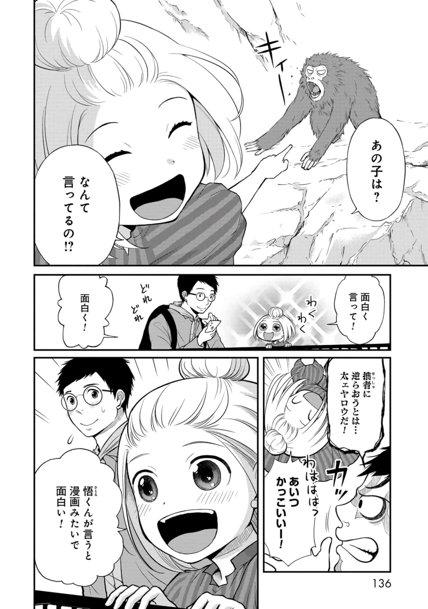 Page 137
