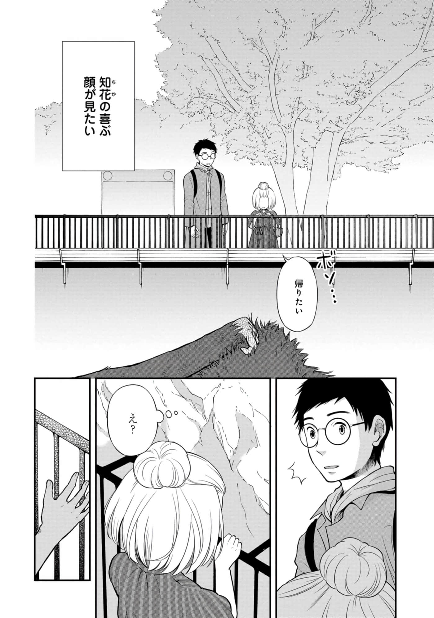 Page 139