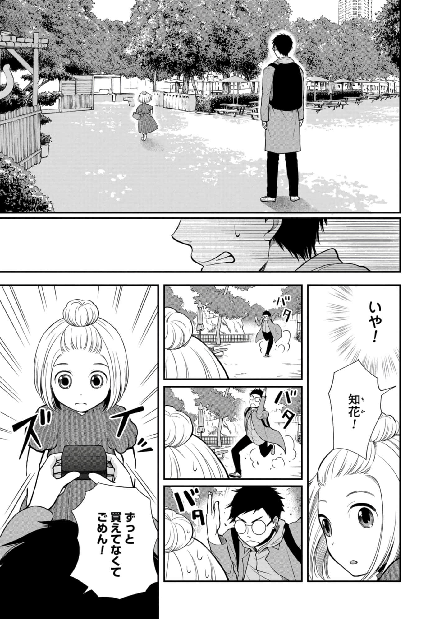 Page 142