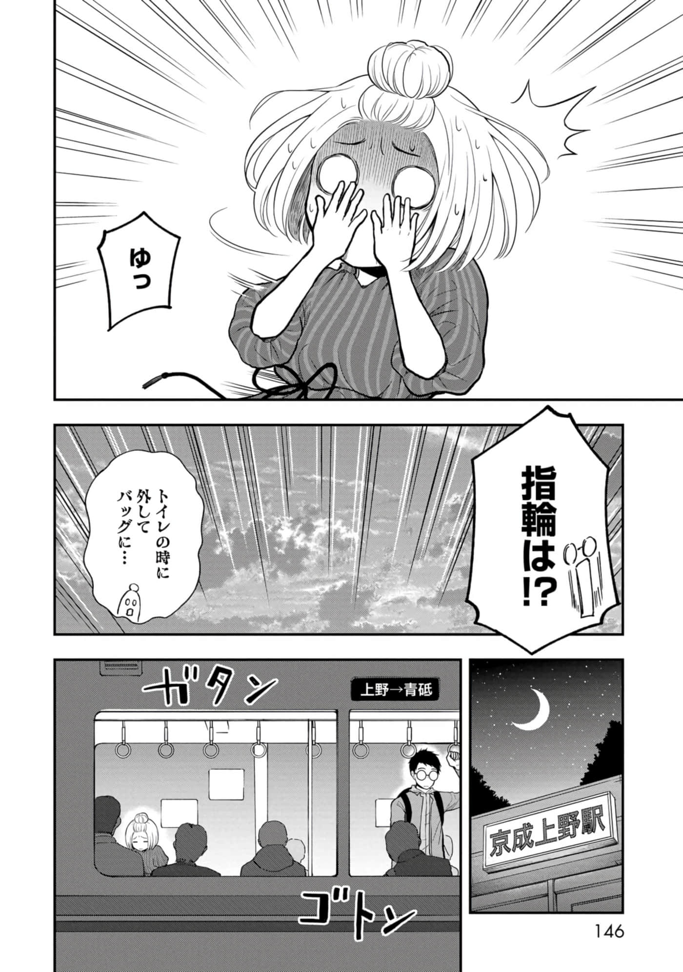 Page 147