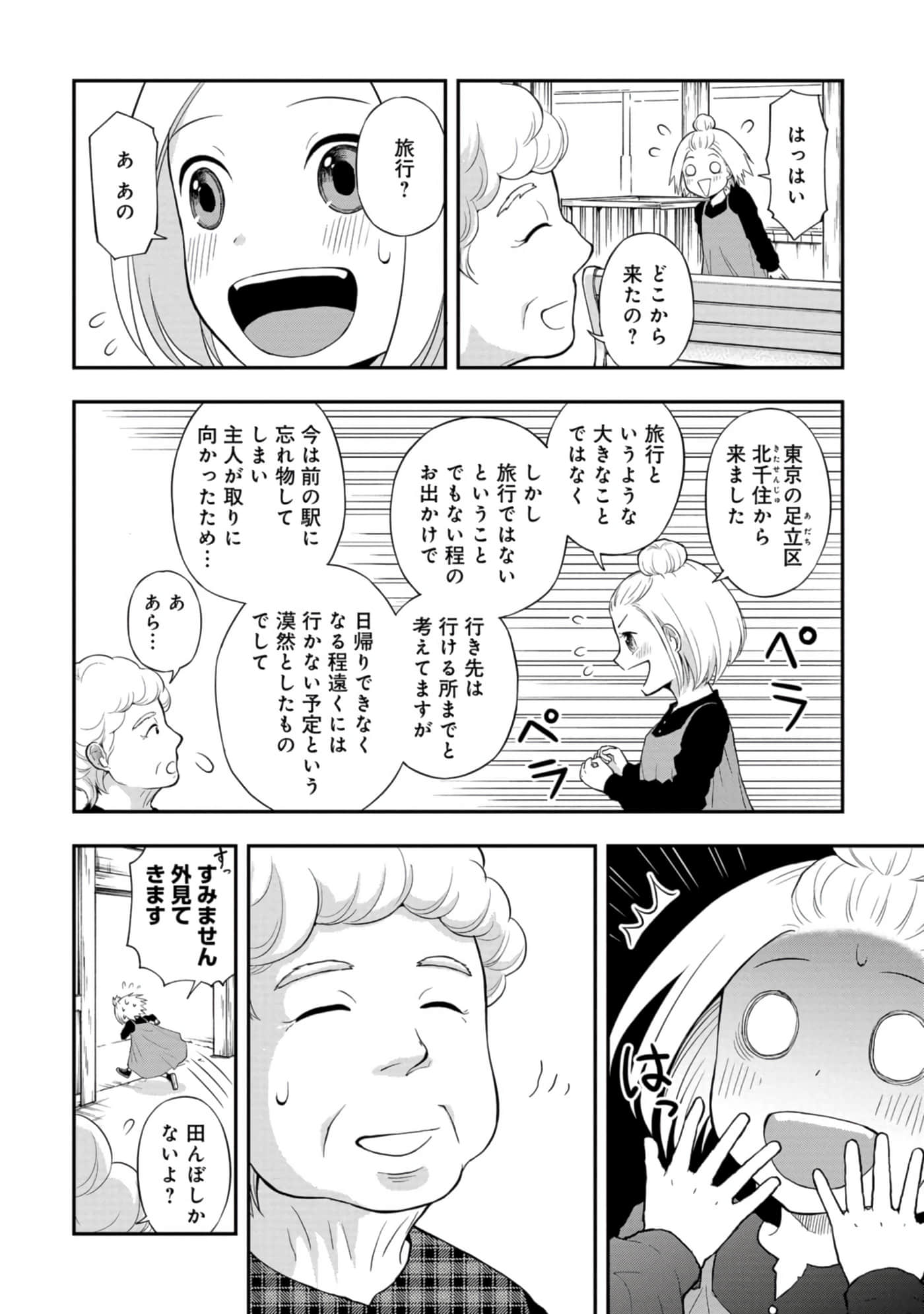 Page 155