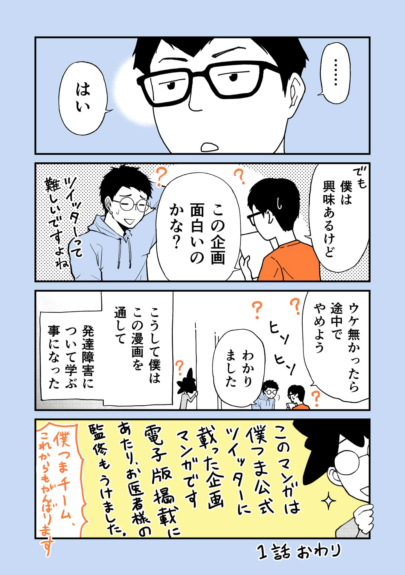 Page 172