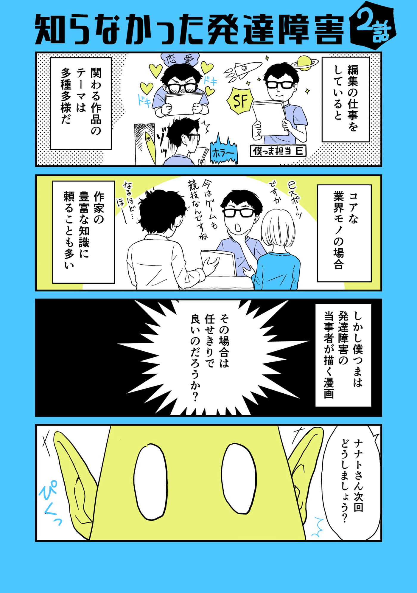 Page 173