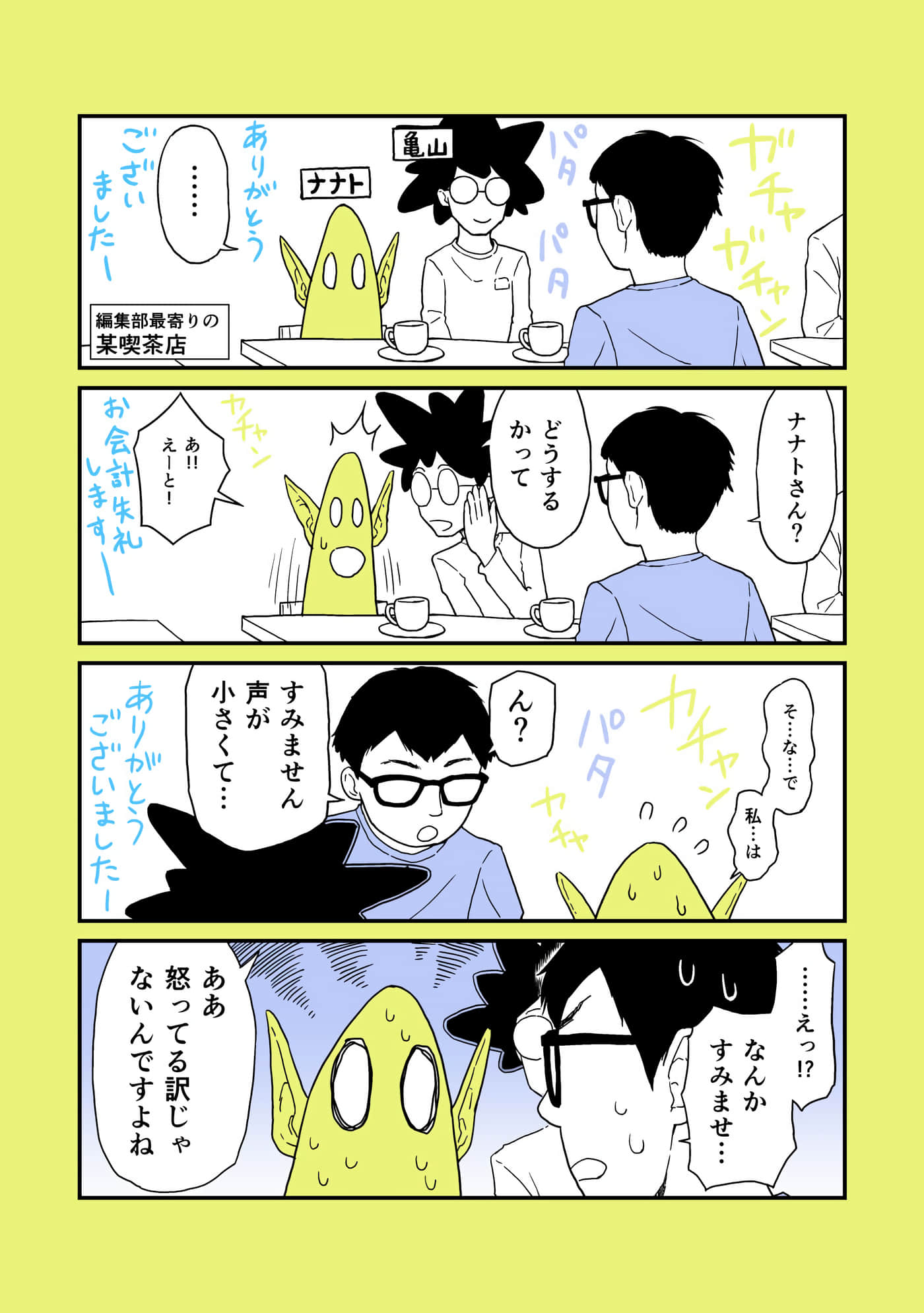 Page 174