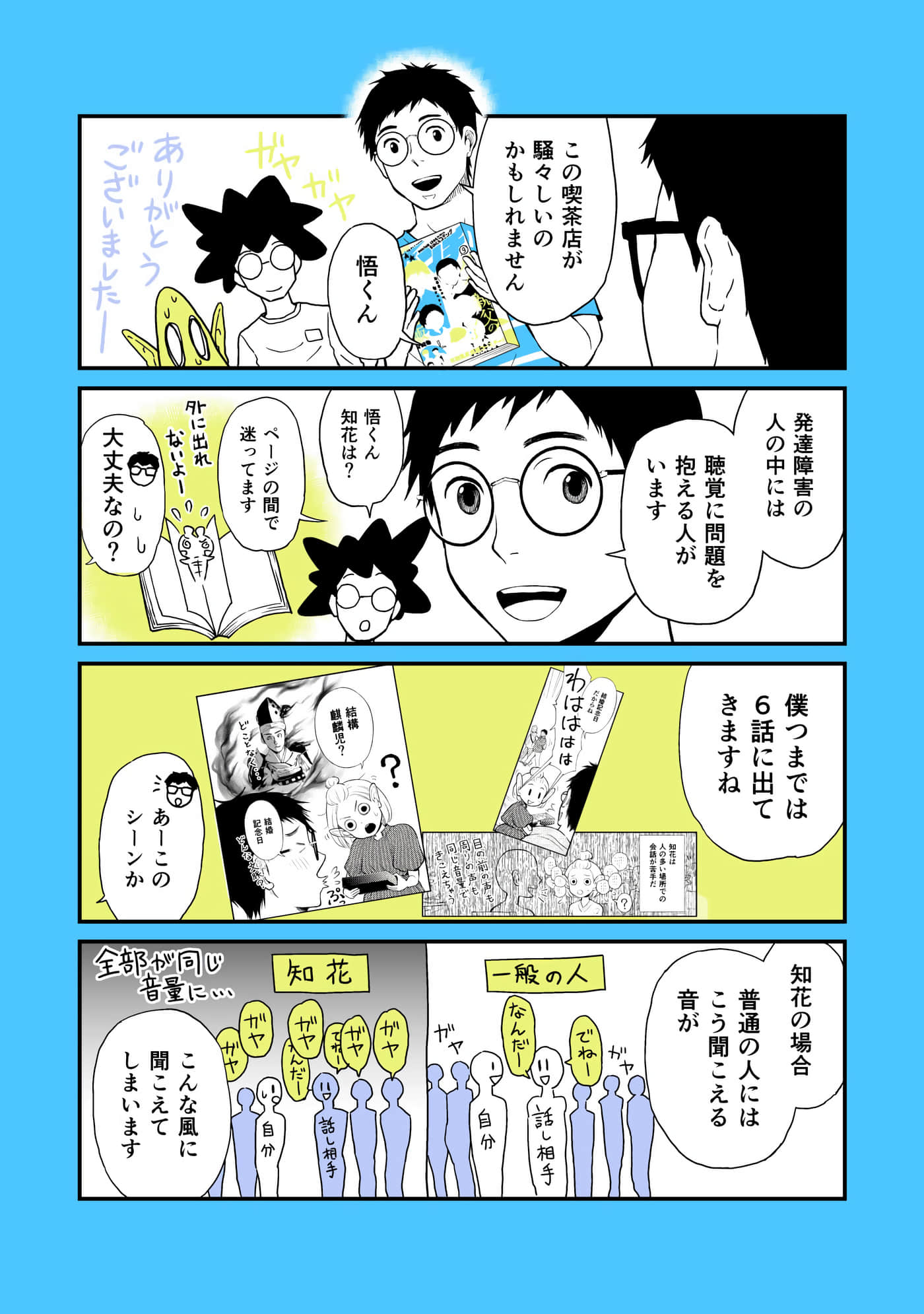 Page 175