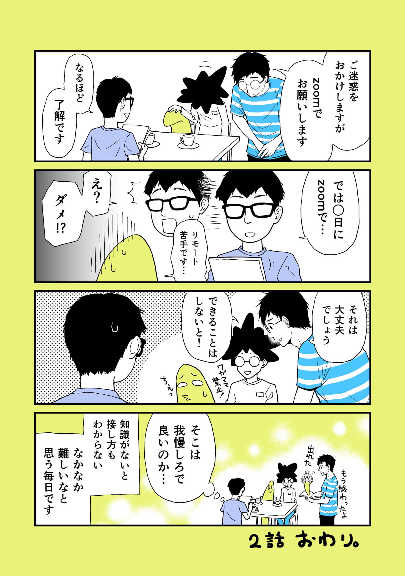 Page 178