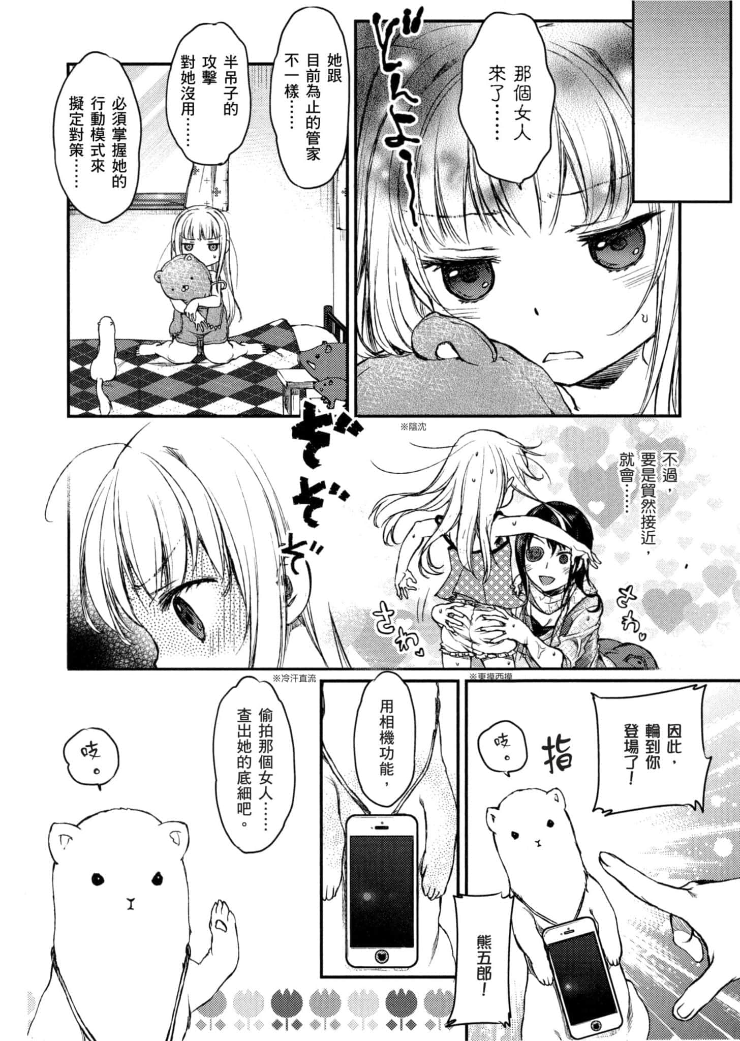 Page 33