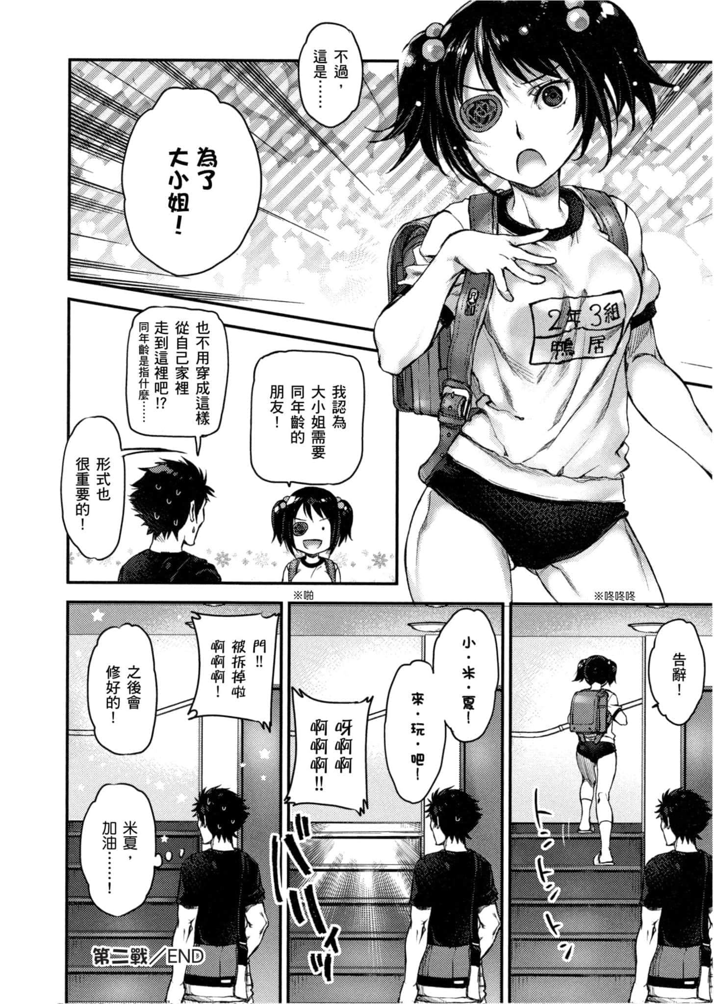 Page 53