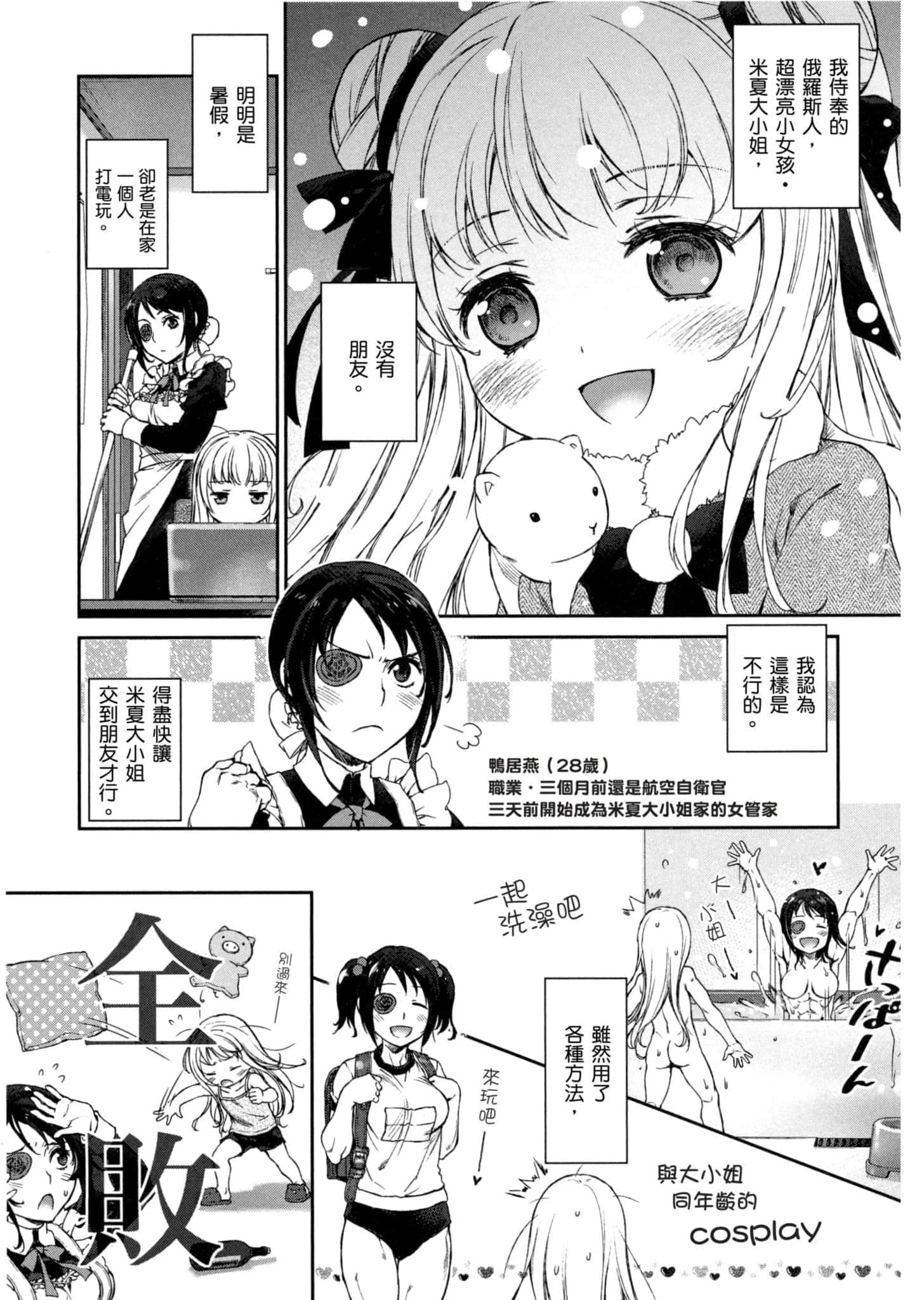 Page 54