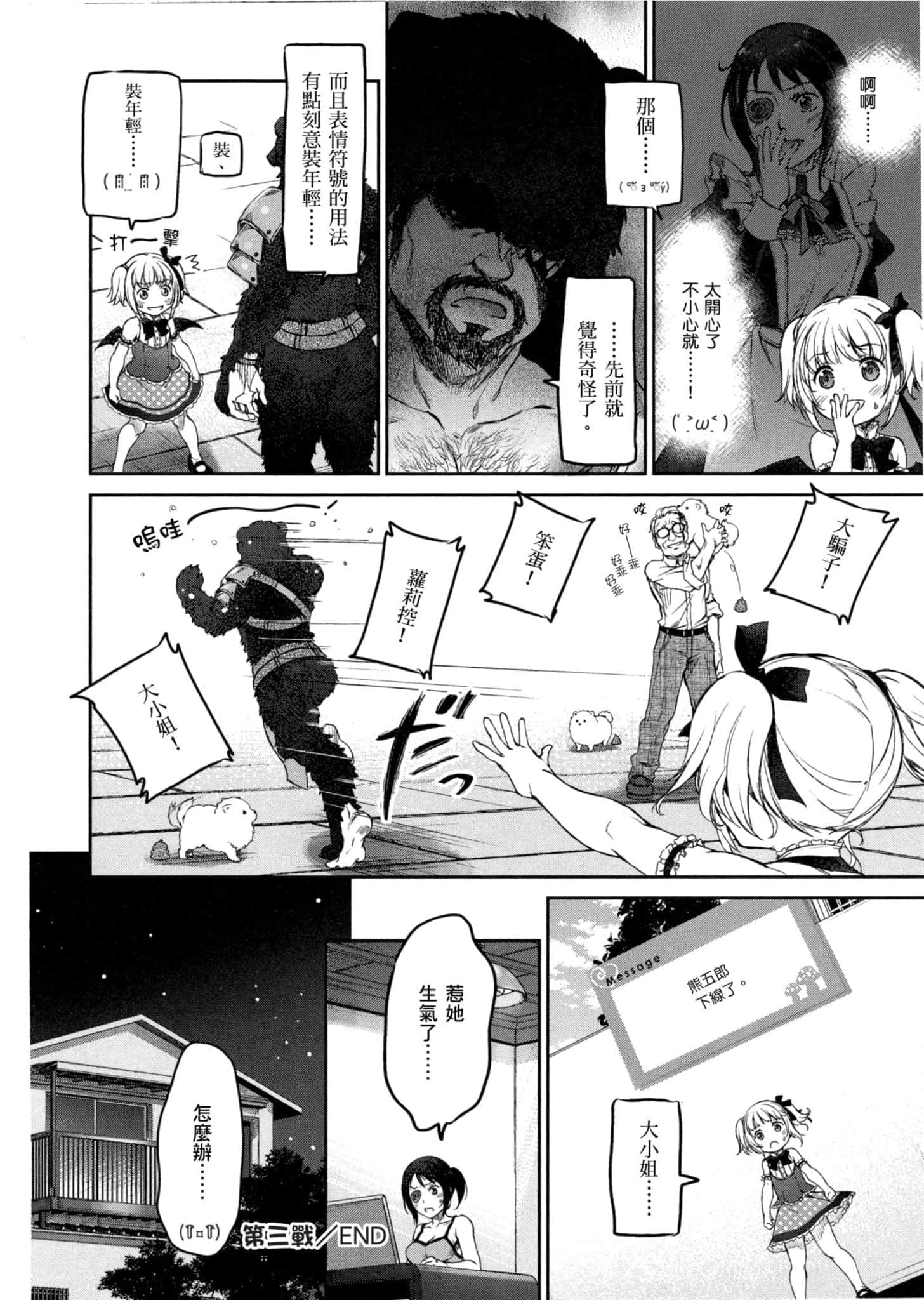 Page 77