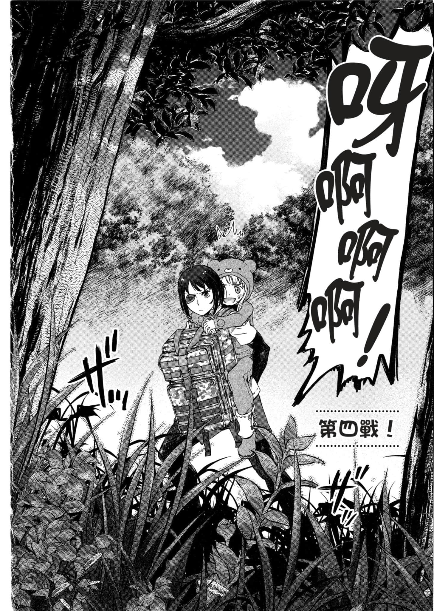 Page 81