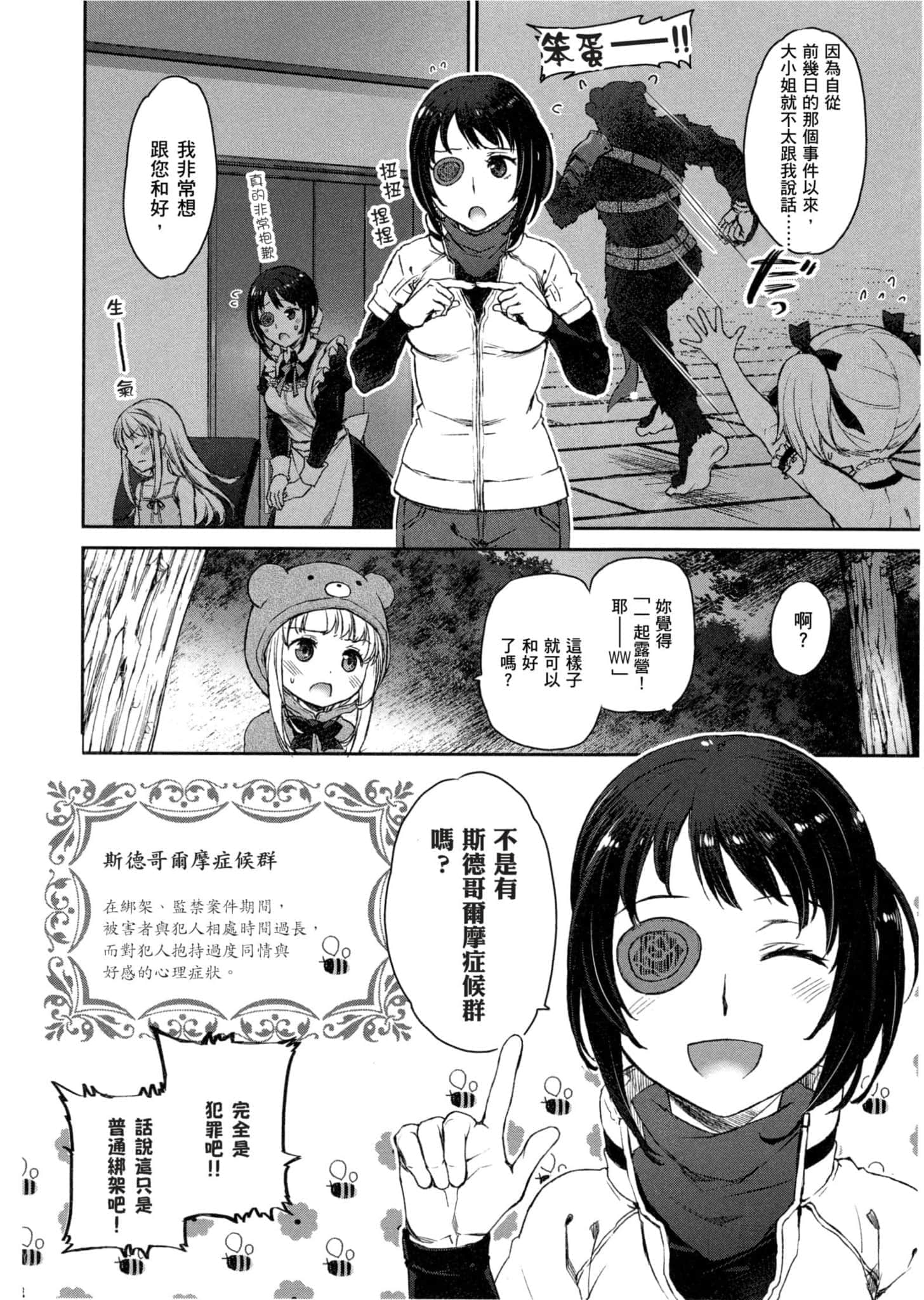 Page 83
