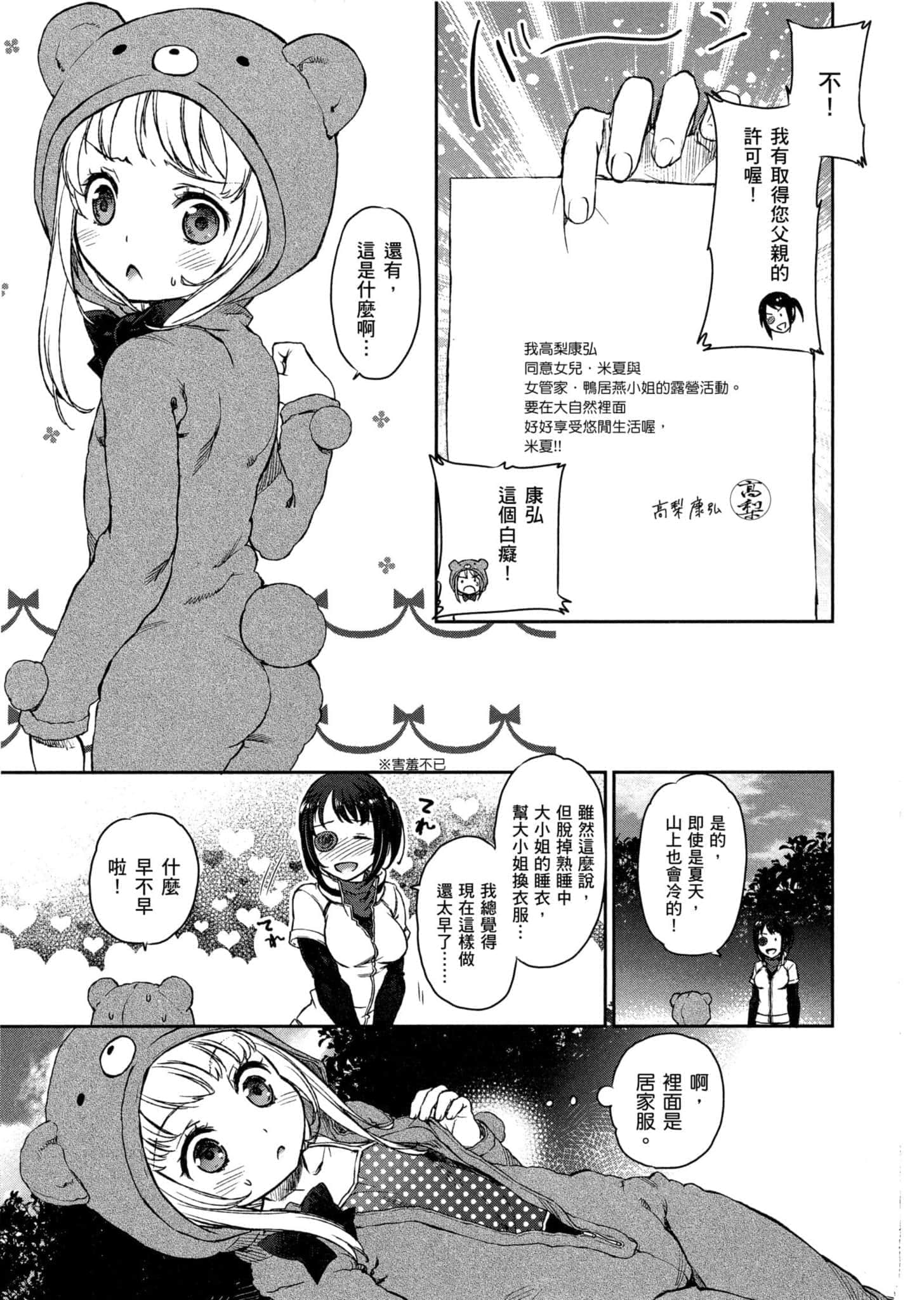 Page 84