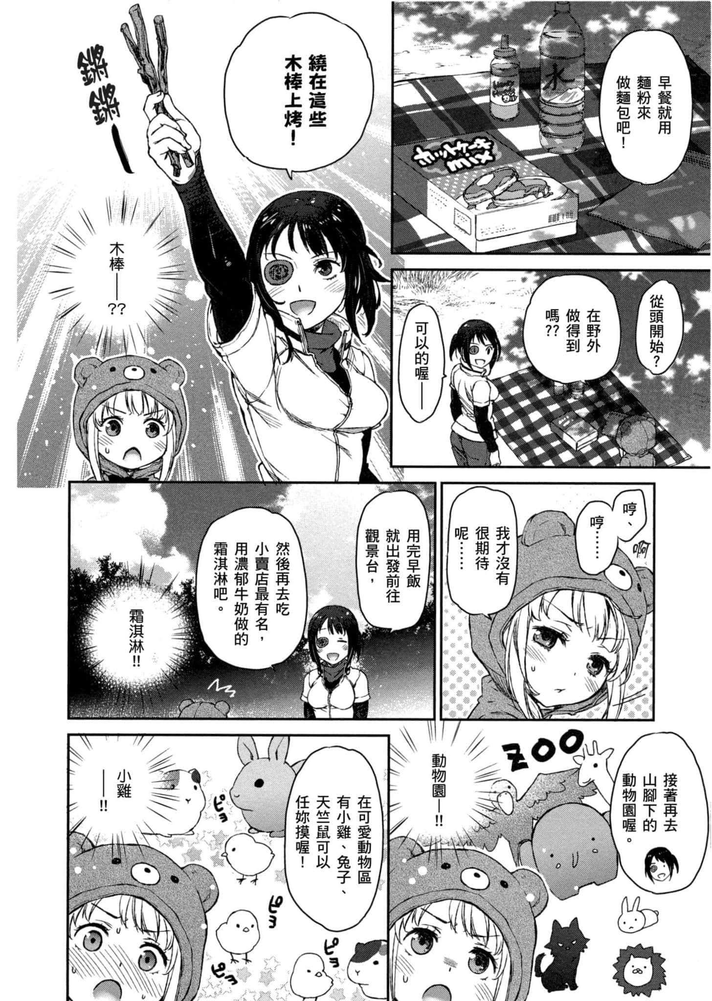 Page 103