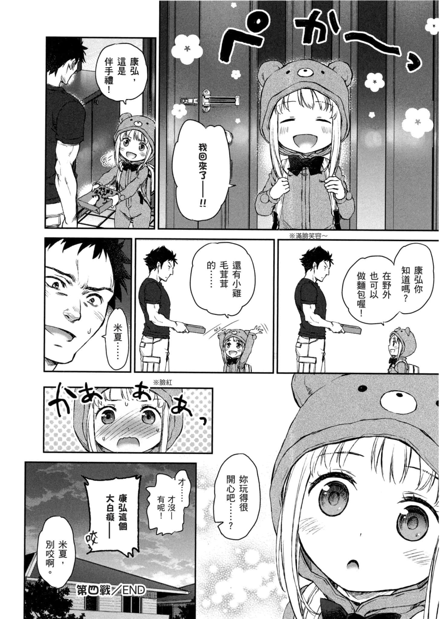 Page 105