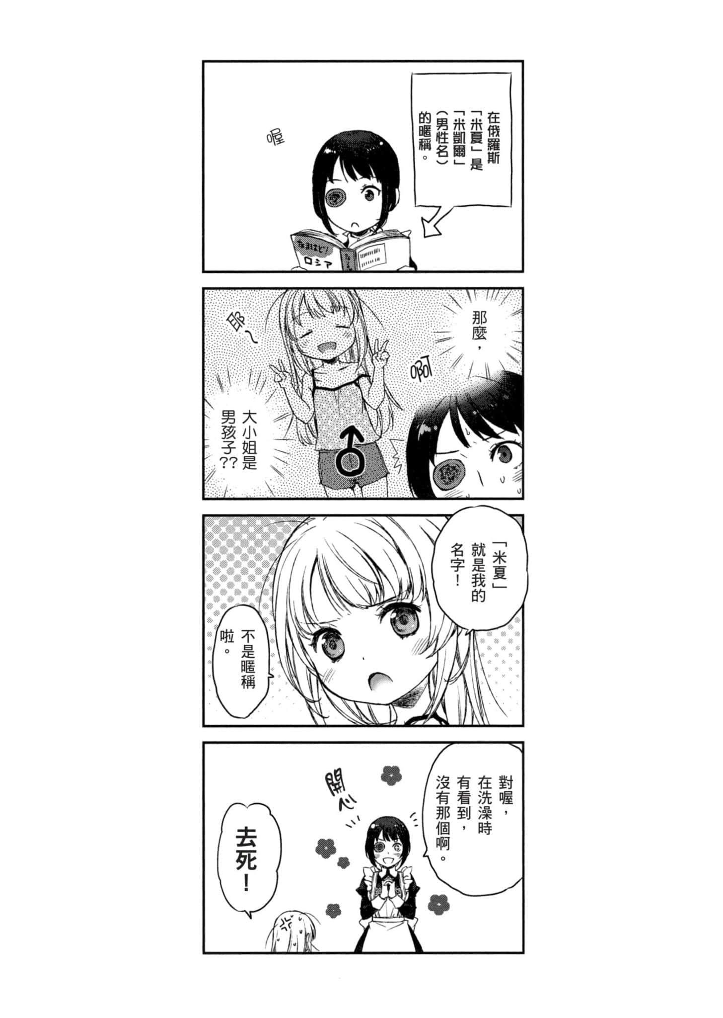 Page 106