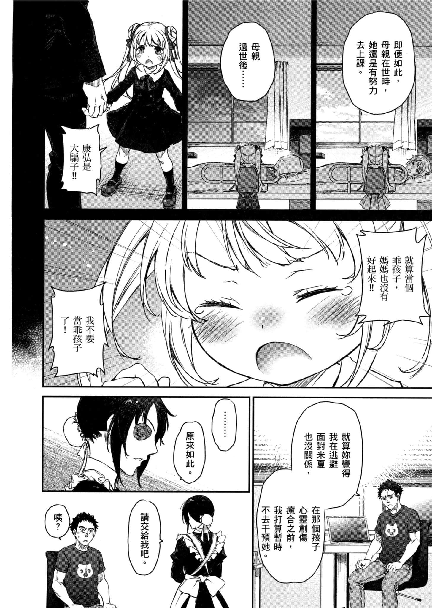Page 115