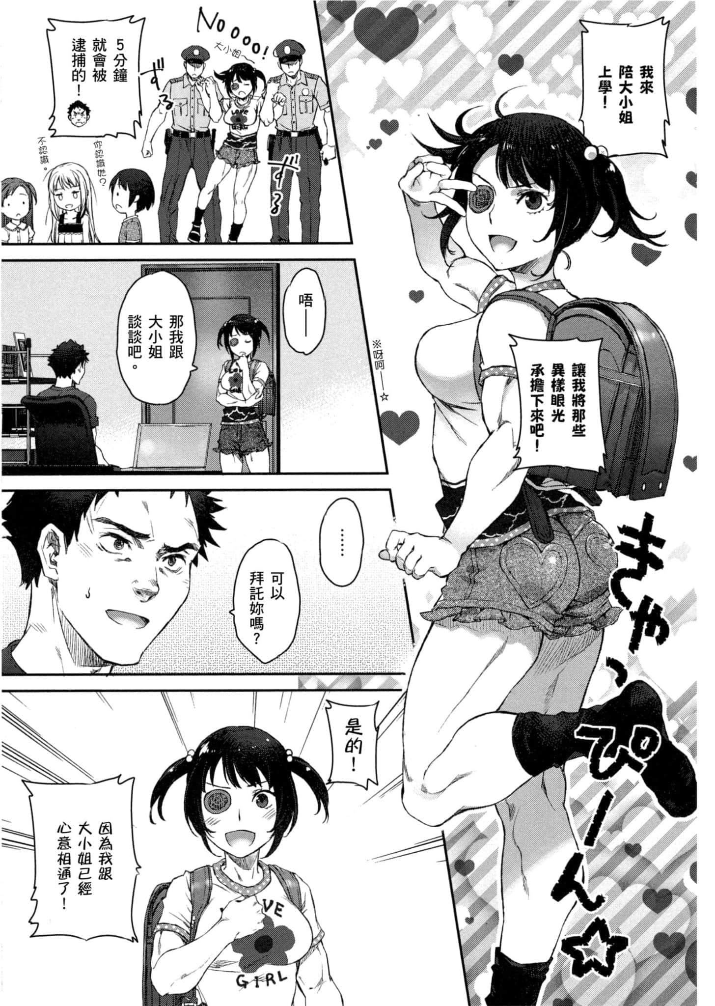 Page 116