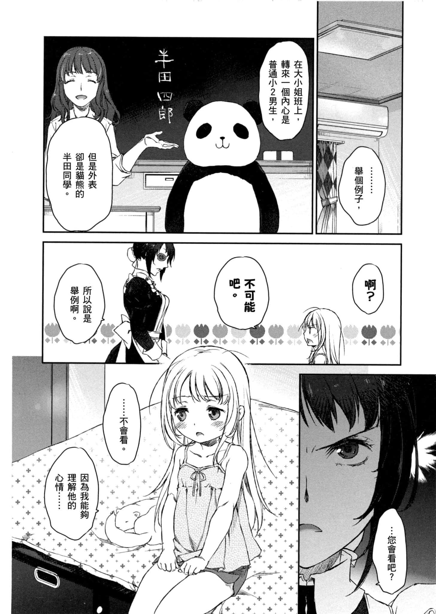 Page 119