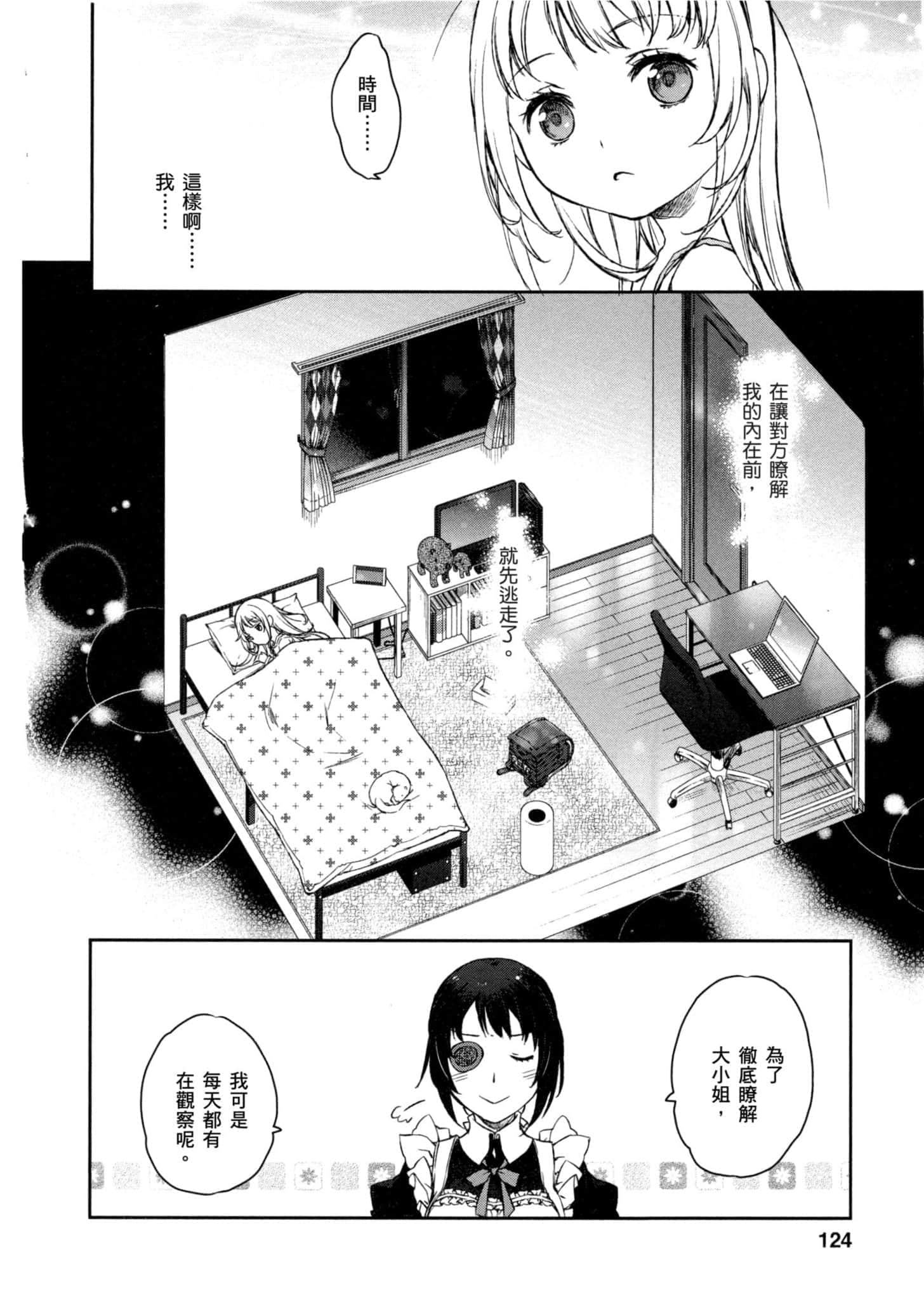 Page 123