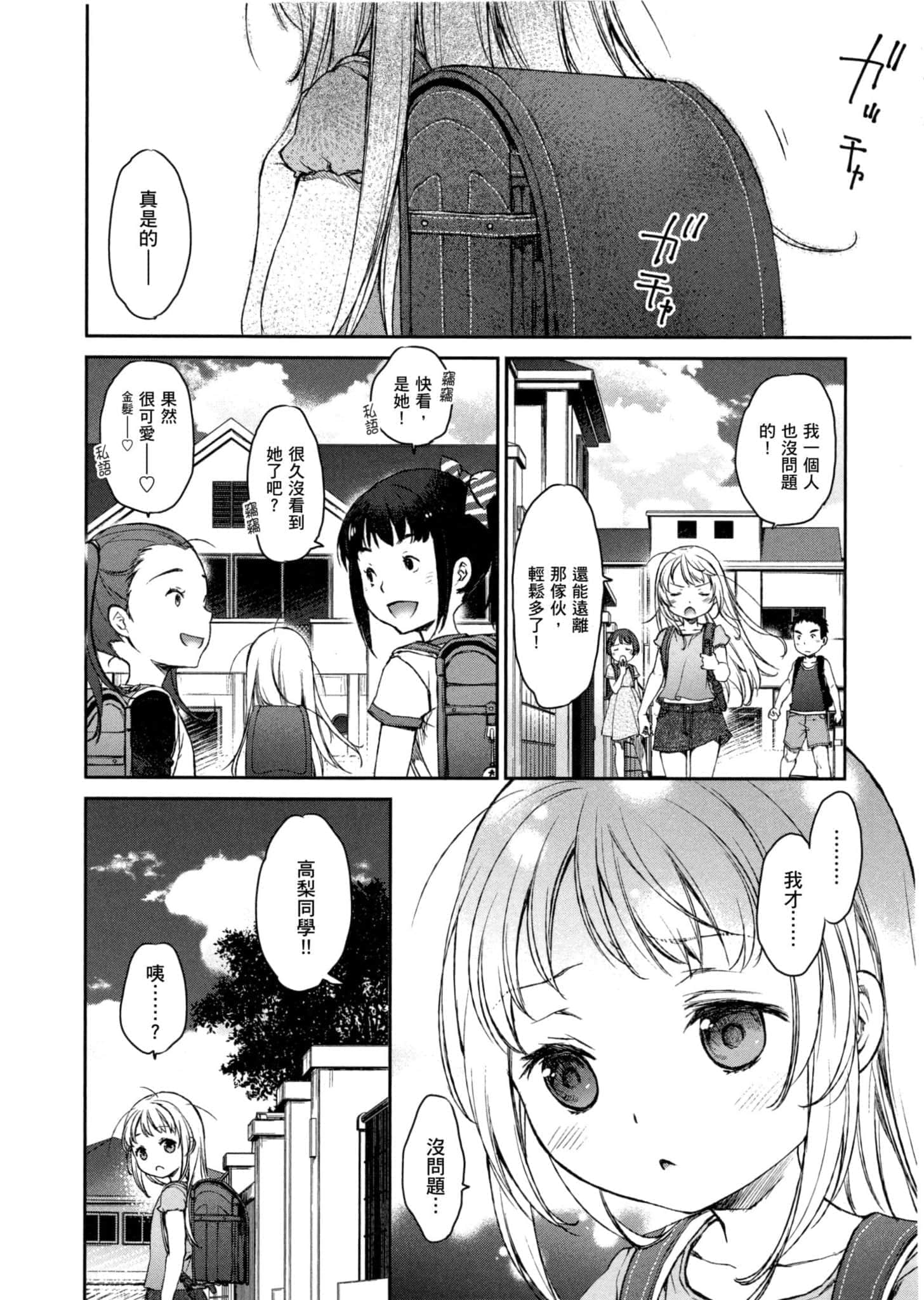 Page 137