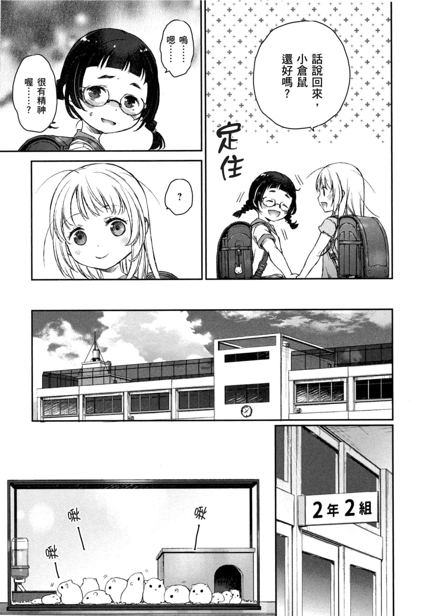 Page 140