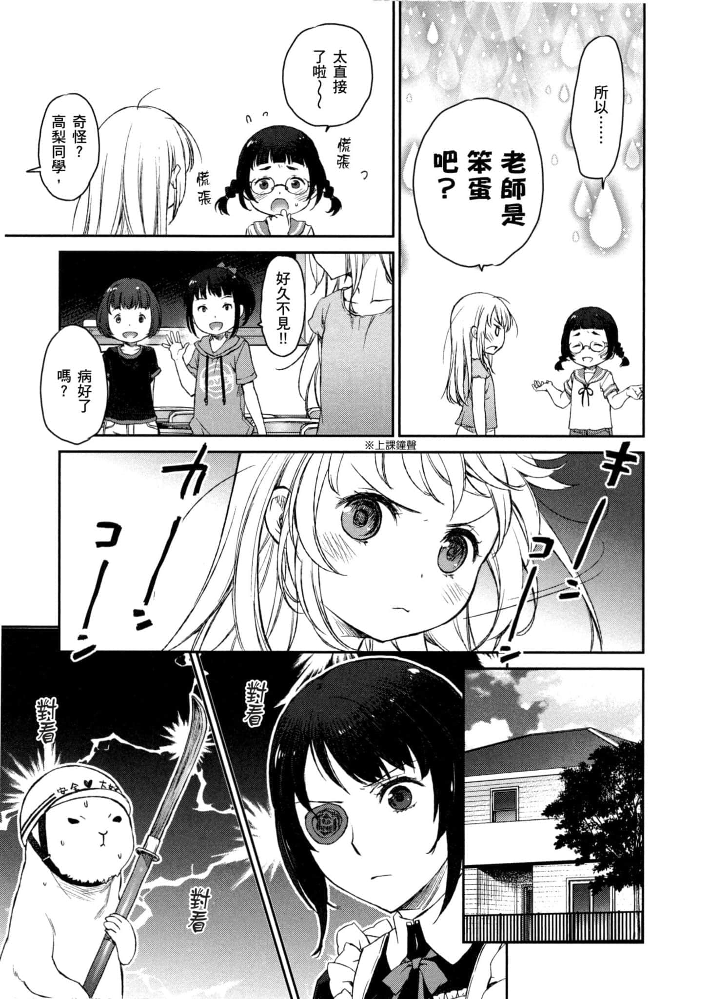 Page 142