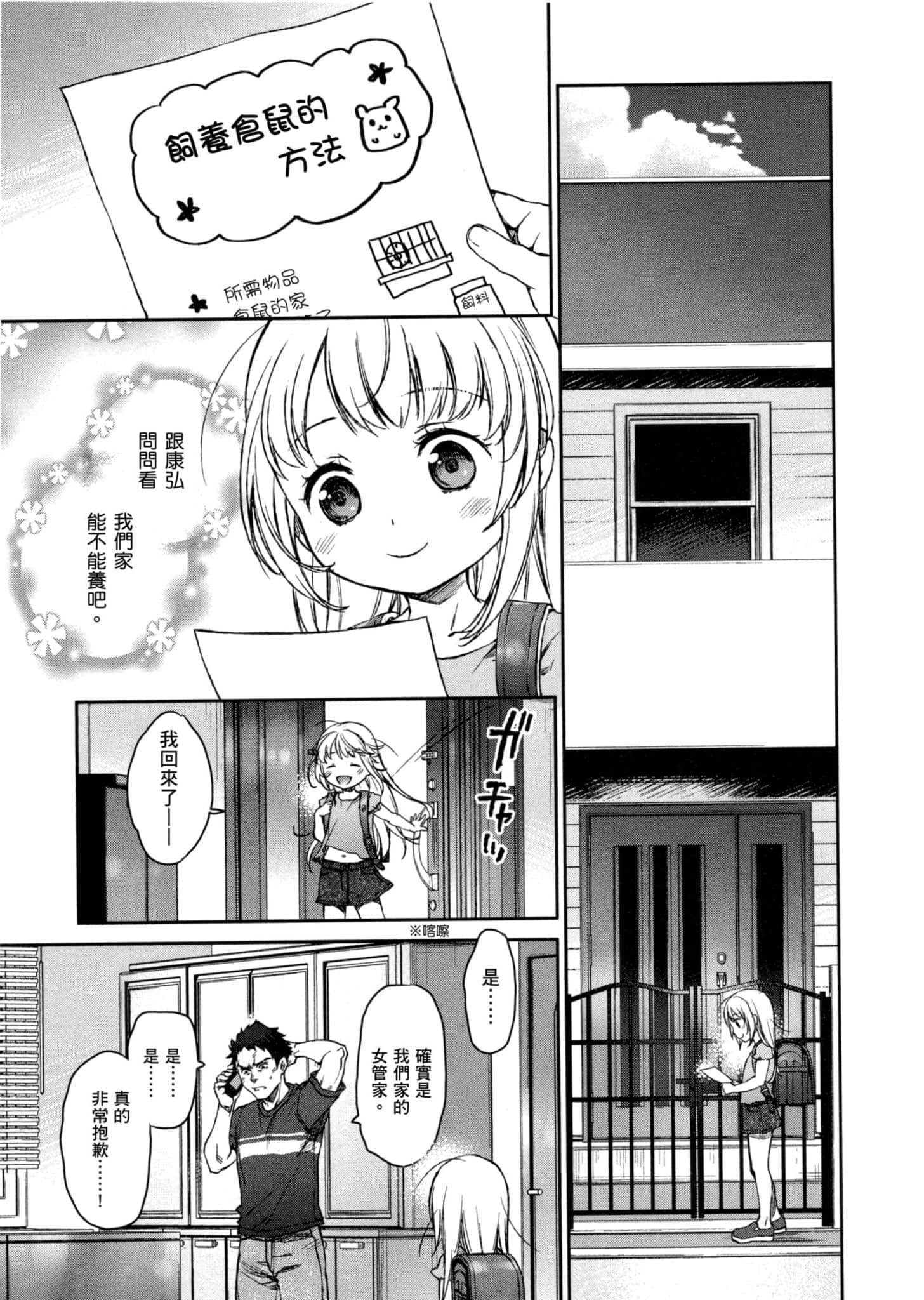 Page 156