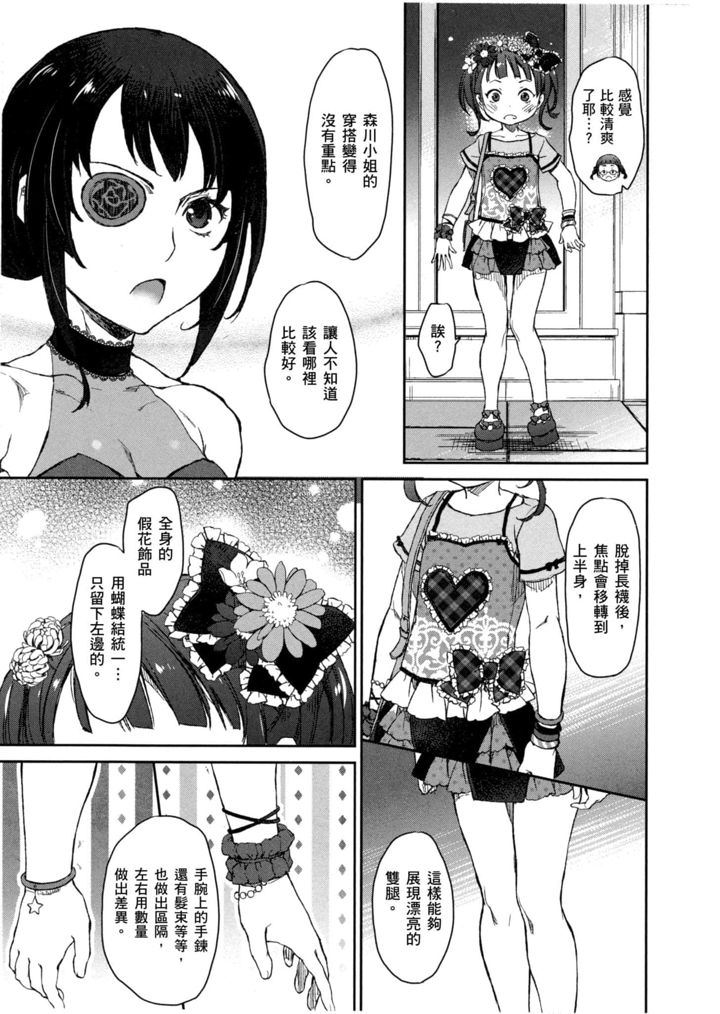 Page 76